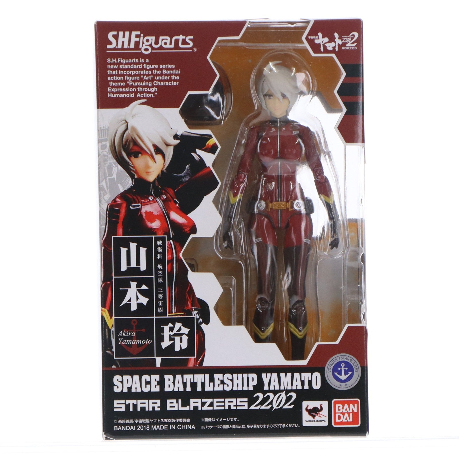 【中古即納】[FIG] S.H.Figuarts(フィギュアーツ) 山本玲(やまもとあきら) 宇宙戦艦ヤマト2202 愛の戦士たち 完成品 可動フィギュア バンダイ(20180126)