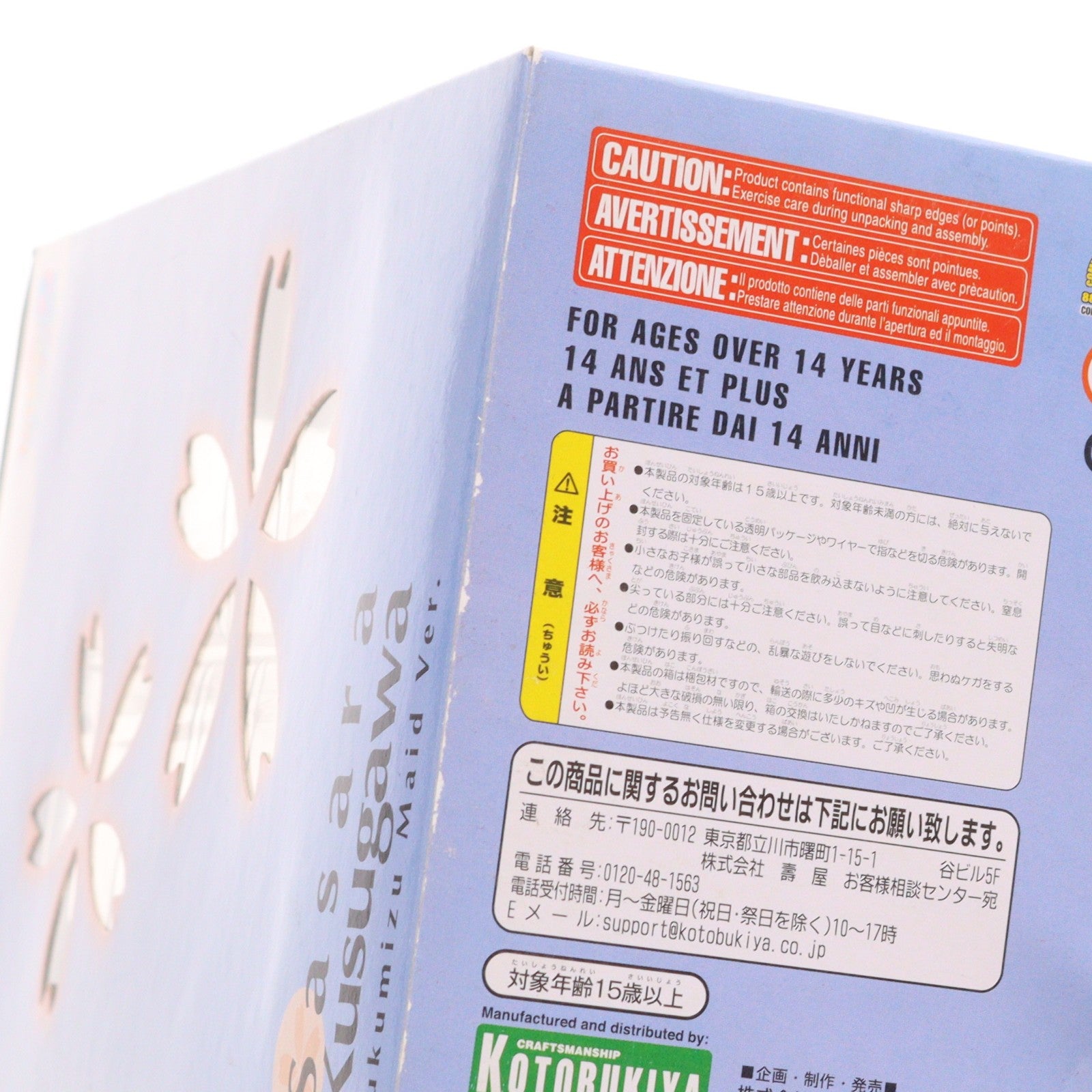 【中古即納】[FIG] 久寿川ささら(くすがわささら) スク水メイドver. ToHeart2 AnotherDays(トゥハート2 アナザーデイズ) 1/7 完成品 フィギュア(PP166) コトブキヤ(20071231)