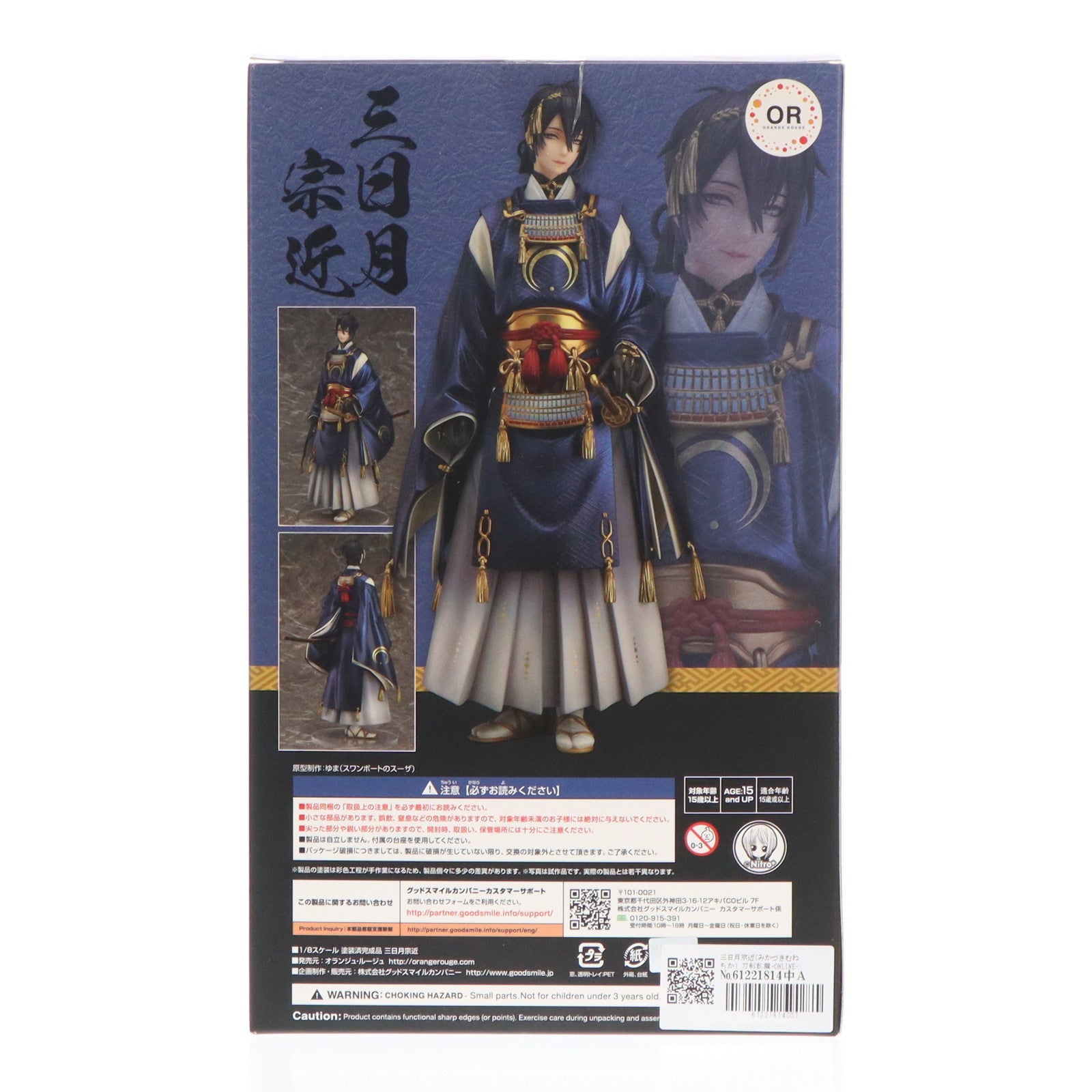 【中古即納】[FIG] 三日月宗近(みかづきむねちか) 刀剣乱舞-ONLINE- 1/8 完成品 フィギュア オランジュ・ルージュ(20161020)