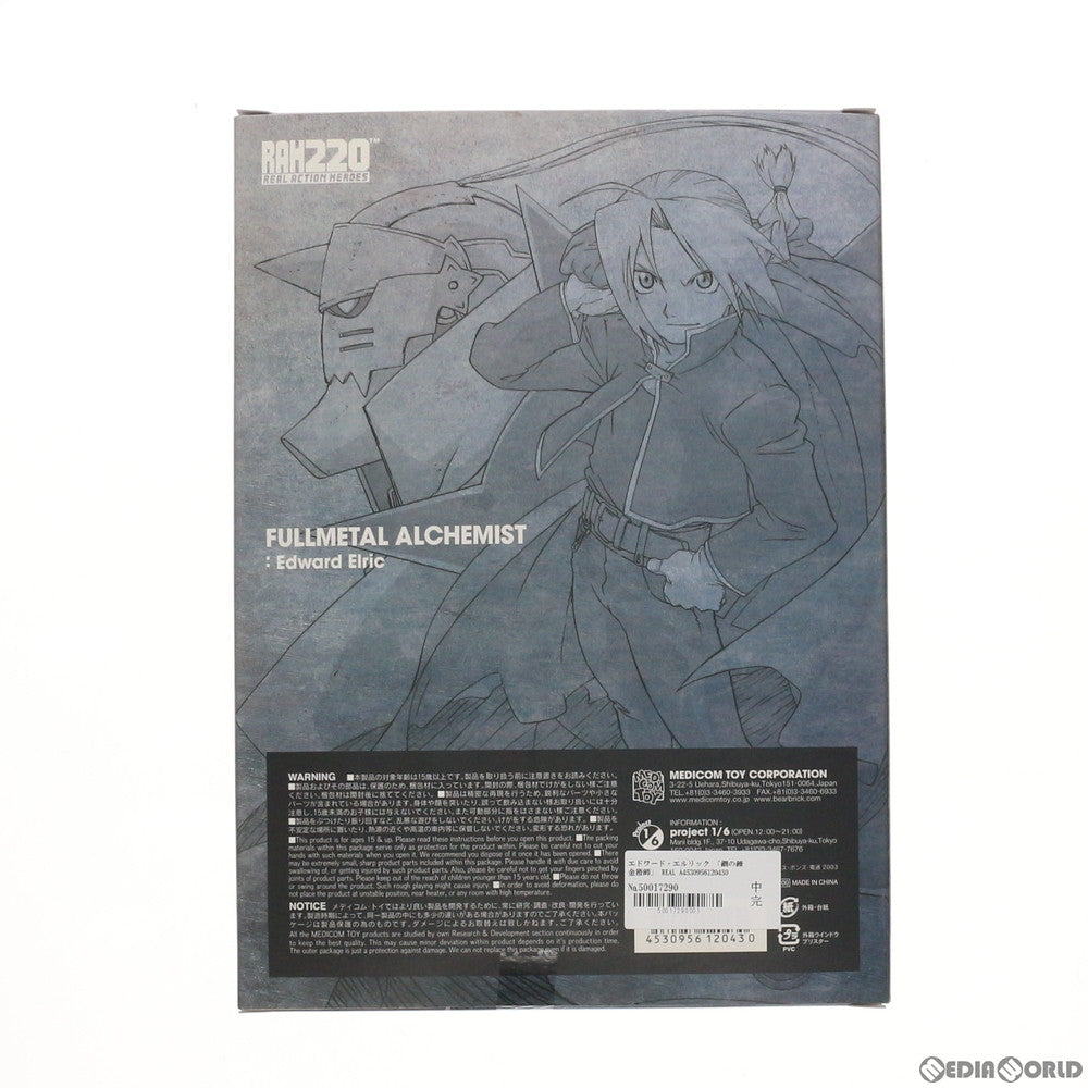 【中古即納】[FIG] リアルアクションヒーローズ RAH220 No.43 DX エドワード・エルリック 鋼の錬金術師 FULLMETAL ALCHEMIST 完成品 可動フィギュア メディコム・トイ(20061225)