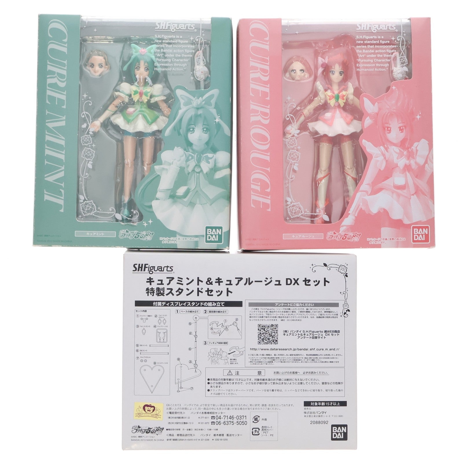 【中古即納】[FIG] 魂ウェブ商店限定 S.H.Figuarts(フィギュアーツ) キュアミント&キュアルージュDXセット(特製スタンドセット) Yes!プリキュア5GoGo! 完成品 可動フィギュア バンダイ(20100318)
