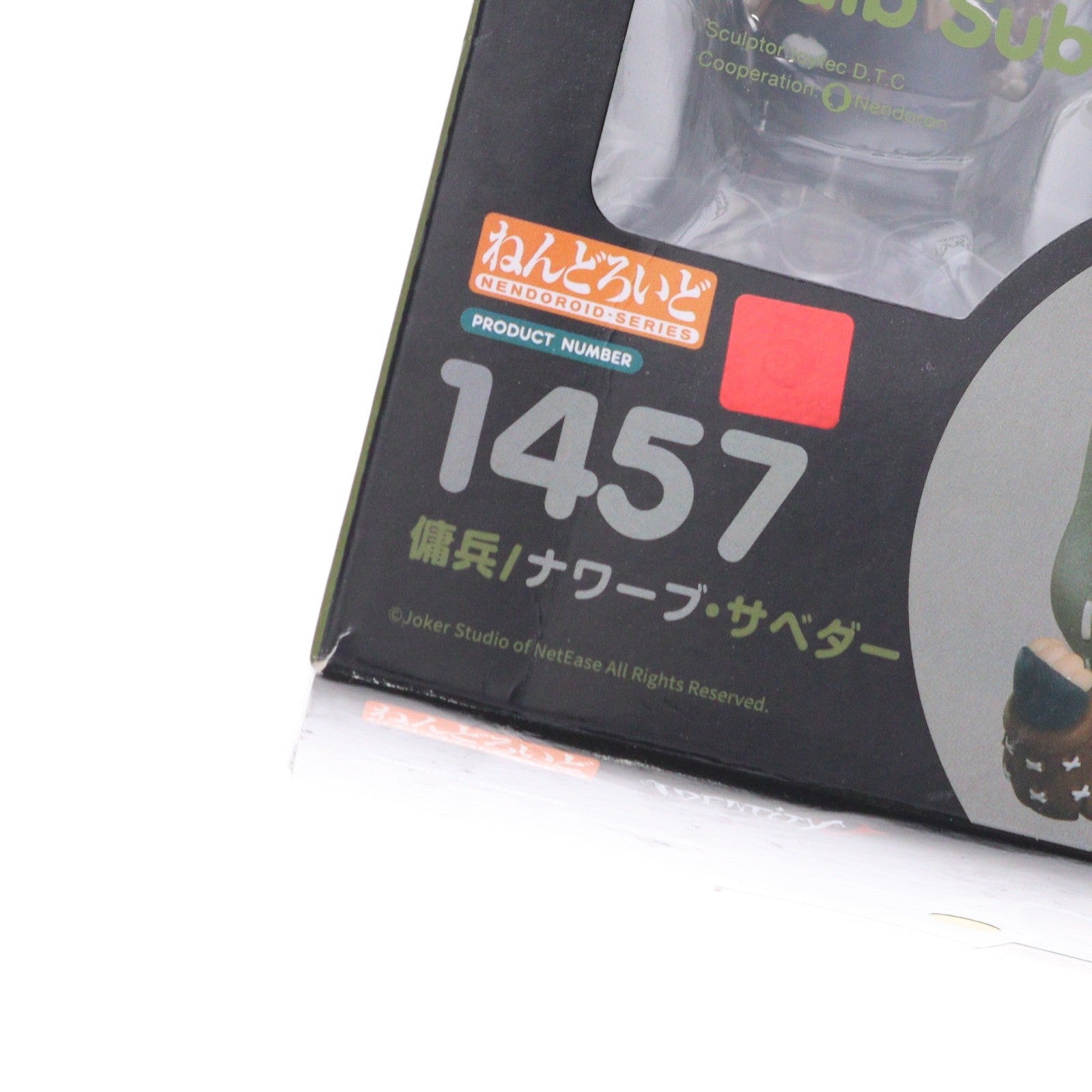 【中古即納】[FIG] ねんどろいど 1457 傭兵(ようへい) identityV(アイデンティティファイブ) 第五人格 完成品 可動フィギュア グッドスマイルアーツ上海(20210528)