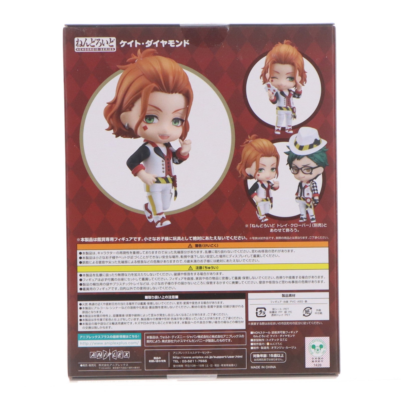 【中古即納】[FIG] ねんどろいど 1769 ケイト・ダイヤモンド ディズニー ツイステッドワンダーランド 完成品 可動フィギュア GOODSMILE ONLINE SHOP&ANIPLEX+限定 アニプレックス/オランジュ・ルージュ(20220731)