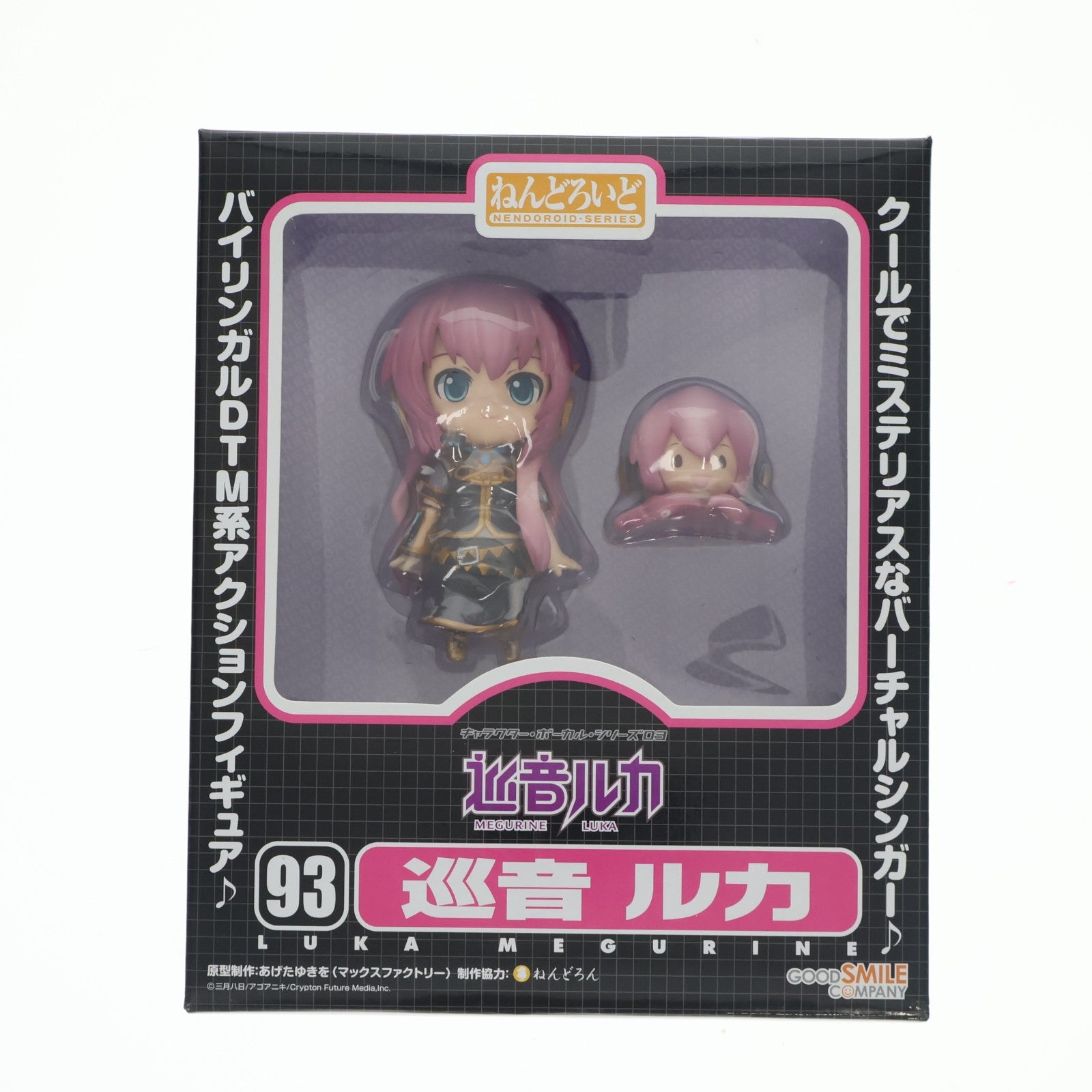 【中古即納】[FIG] ねんどろいど 093 巡音ルカ(めぐりねるか) キャラクター・ボーカル・シリーズ03 完成品 可動フィギュア グッドスマイルカンパニー(20100130)