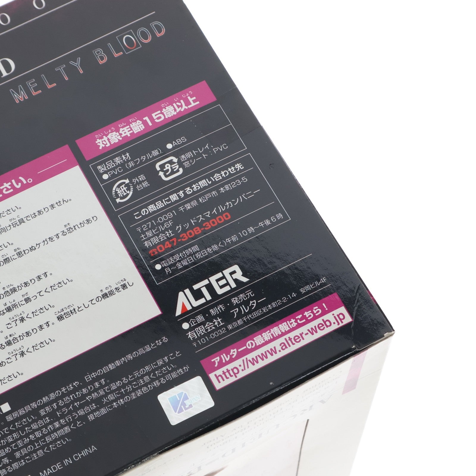 【中古即納】[FIG] アルクェイド・ブリュンスタッド MELTY BLOOD(メルティブラッド) 1/8 完成品 フィギュア アルター(20070831)