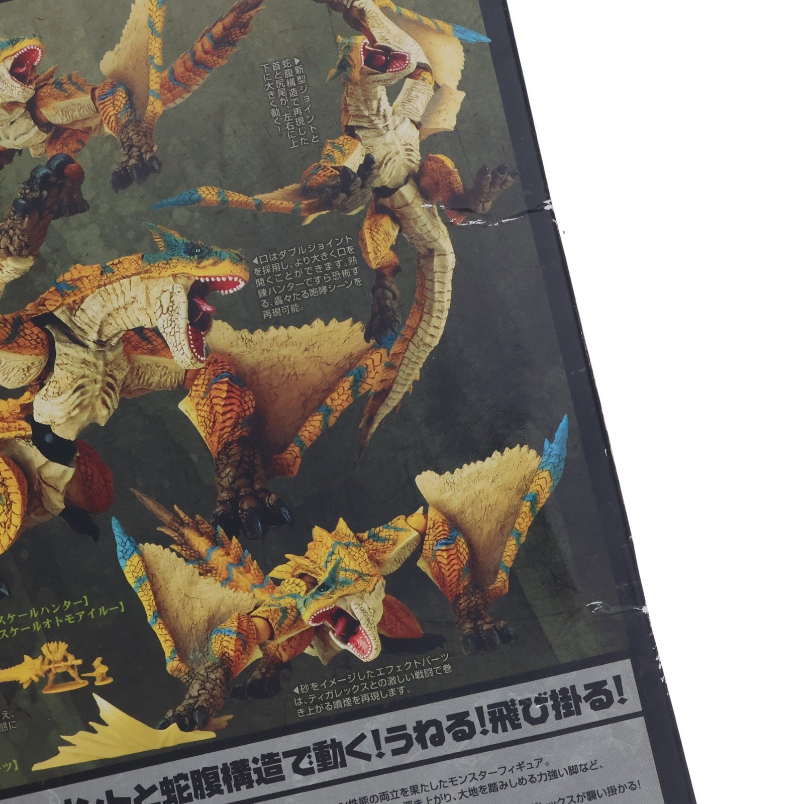 【中古即納】[FIG] Vulcanlog(ヴァルカン-ログ) 001モンハンリボ ティガレックス モンスターハンター フィギュア ユニオンクリエイティブ(20151025)