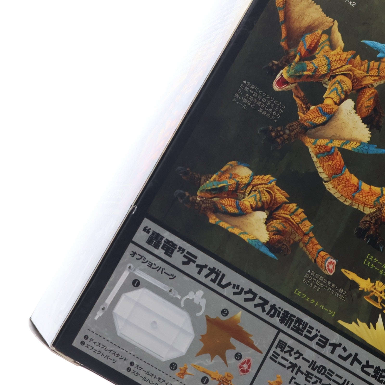 【中古即納】[FIG] Vulcanlog(ヴァルカン-ログ) 001モンハンリボ ティガレックス モンスターハンター フィギュア ユニオンクリエイティブ(20151025)