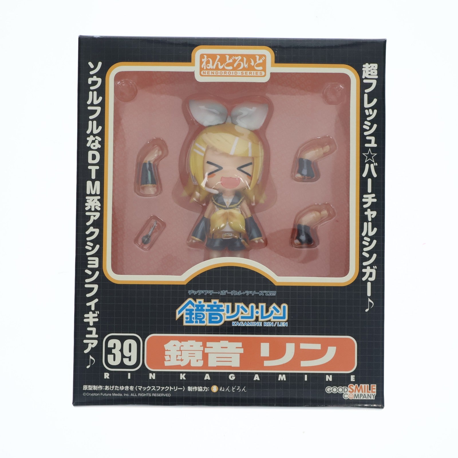 【中古即納】[FIG] ねんどろいど 039 鏡音リン キャラクター・ボーカル・シリーズ02 鏡音リン・レン 完成品 可動フィギュア グッドスマイルカンパニー(20081112)