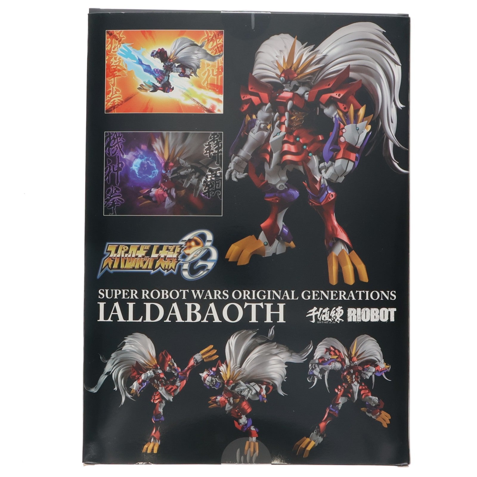 【中古即納】[FIG] RIOBOT ヤルダバオト スーパーロボット大戦OG ORIGINAL GENERATIONS(オリジナルジェネレーションズ) 完成品 可動フィギュア 千値練(せんちねる)(20231101)
