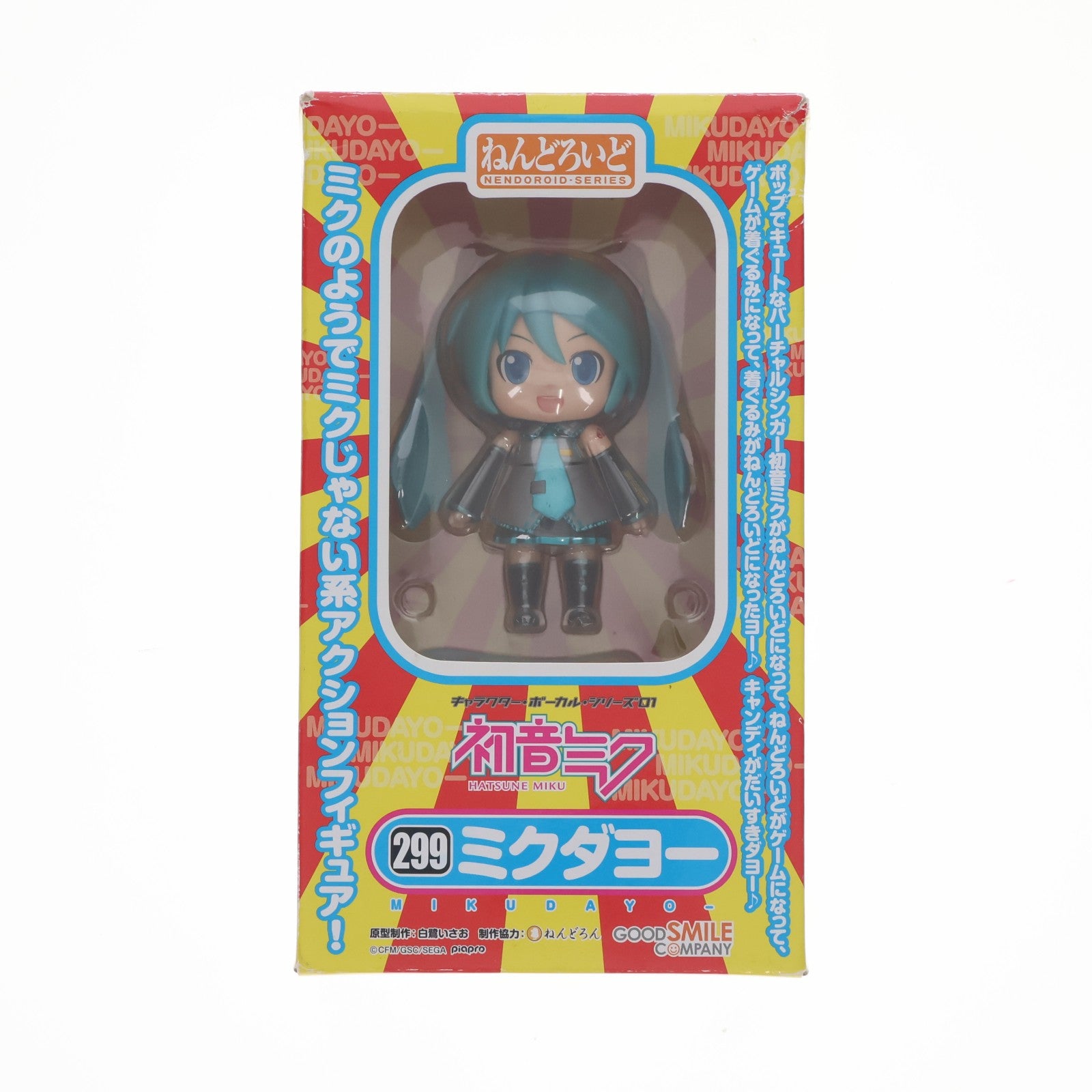 【中古即納】[FIG] (再販) ねんどろいど 299 ミクダヨー 初音ミク キャラクター・ボーカル・シリーズ01 初音ミク 完成品 可動フィギュア グッドスマイルカンパニー(20150829)