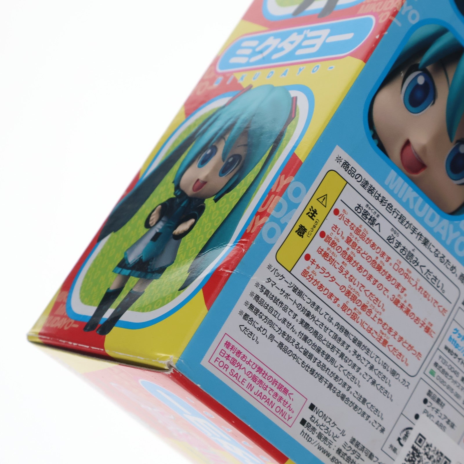 【中古即納】[FIG] (再販) ねんどろいど 299 ミクダヨー 初音ミク キャラクター・ボーカル・シリーズ01 初音ミク 完成品 可動フィギュア グッドスマイルカンパニー(20150829)