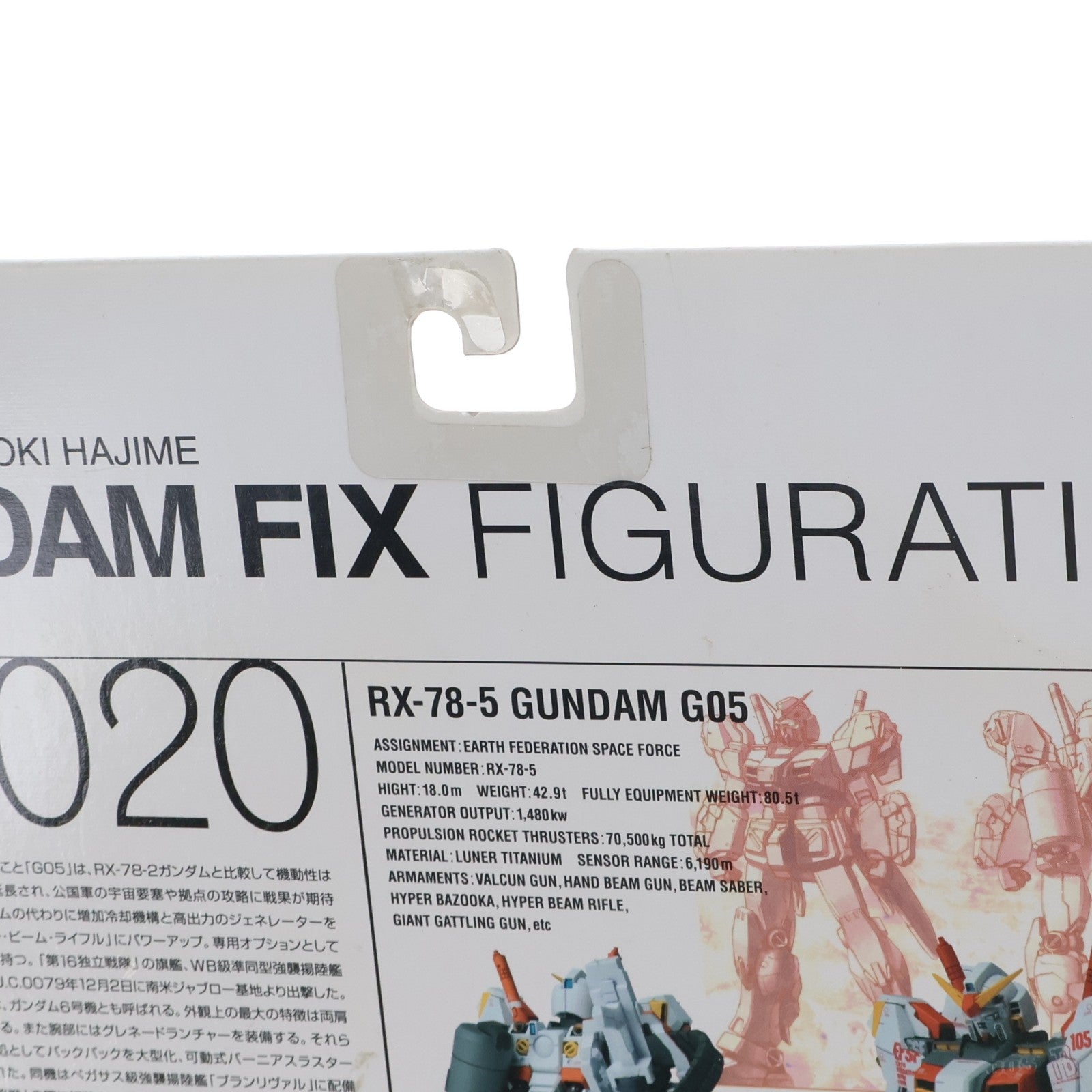 【中古即納】[FIG] GUNDAM FIX FIGURATION #0020 マドロック(ガンダム5号機) 機動戦士ガンダムMSV(モビルスーツバリエーション) 完成品 可動フィギュア バンダイ(20040530)