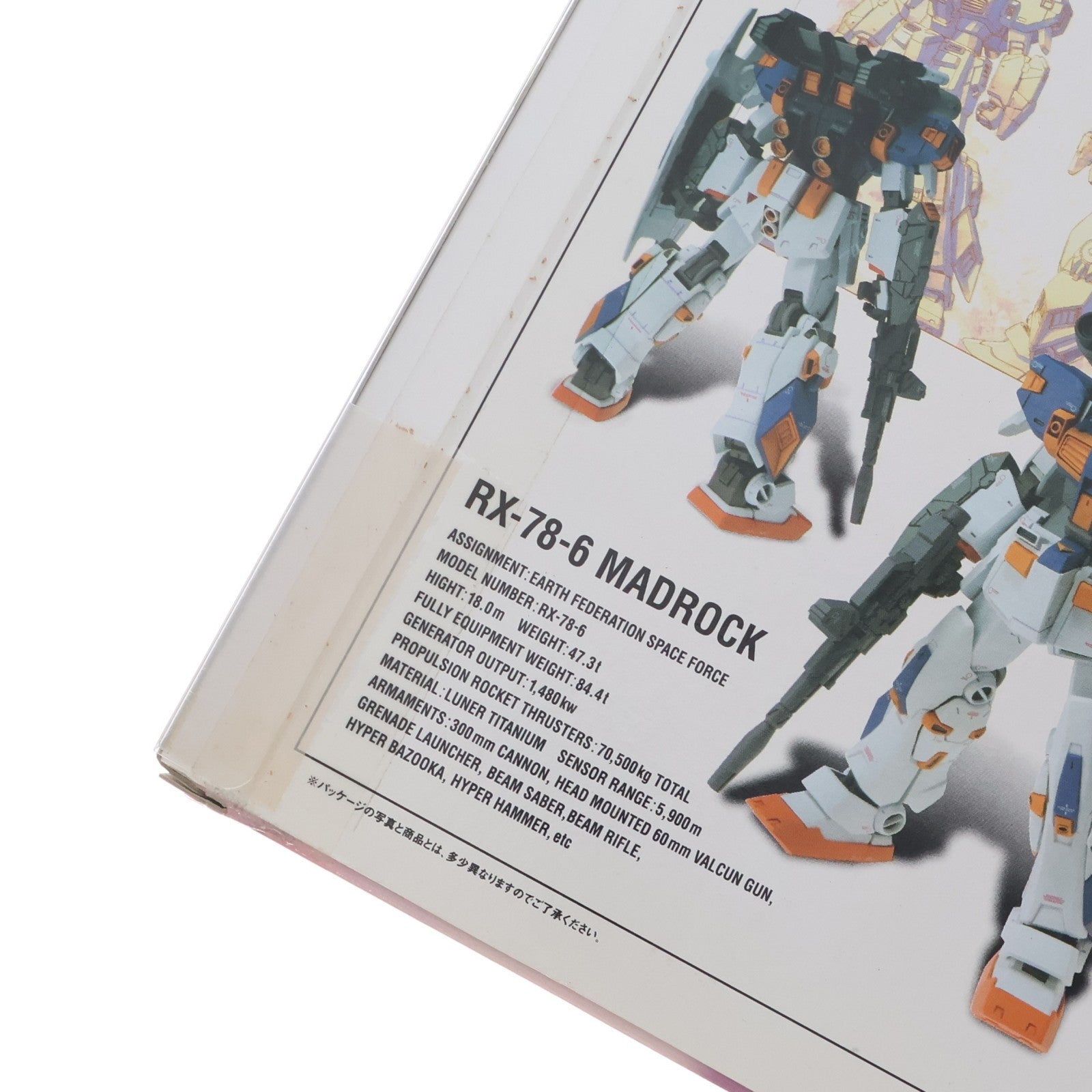 【中古即納】[FIG] GUNDAM FIX FIGURATION #0020 マドロック(ガンダム5号機) 機動戦士ガンダムMSV(モビルスーツバリエーション) 完成品 可動フィギュア バンダイ(20040530)