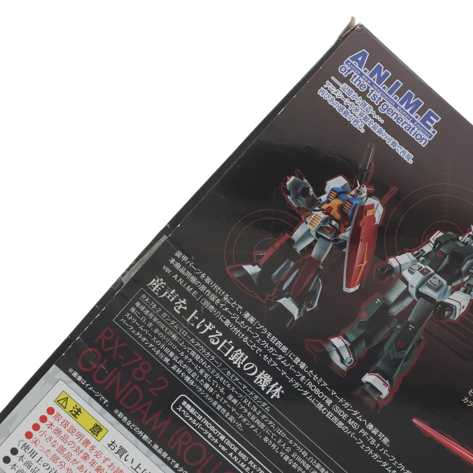 【中古即納】[FIG] 魂ウェブ商店限定 ROBOT魂(SIDE MS) RX-78-2 ガンダム(ロールアウトカラー)&『プラモ狂四郎』スペシャルパーツセット ver. A.N.I.M.E. 機動戦士ガンダム 完成品 可動フィギュア バンダイスピリッツ(20230630)