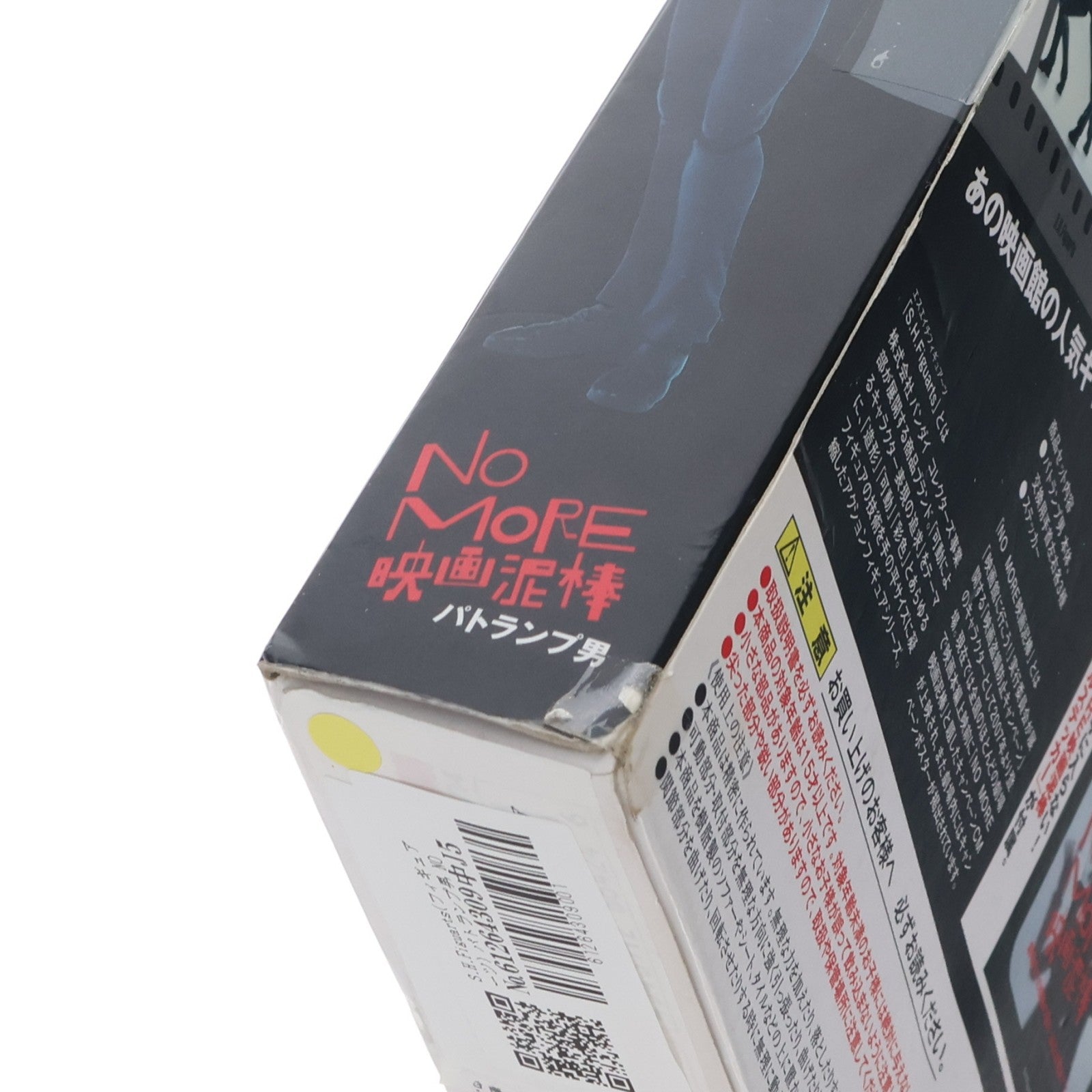 【中古即納】[FIG] S.H.Figuarts(フィギュアーツ) パトランプ男 NO MORE映画泥棒 完成品 可動フィギュア バンダイ(20151024)