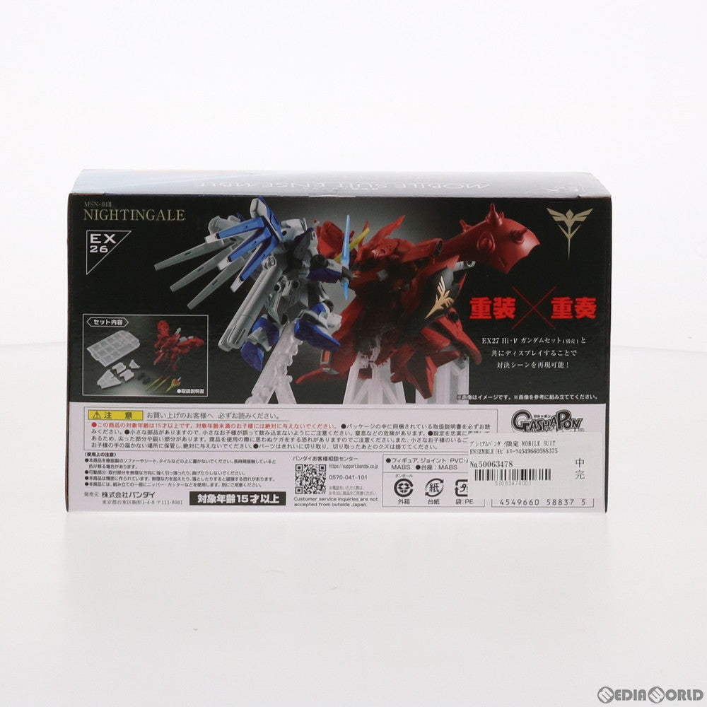 【中古即納】[FIG] プレミアムバンダイ限定 MOBILE SUIT ENSEMBLE(モビルスーツ アンサンブル) EX26 ナイチンゲール 機動戦士ガンダム 逆襲のシャア ベルトーチカ・チルドレン 完成品 可動フィギュア バンダイ(20210315)