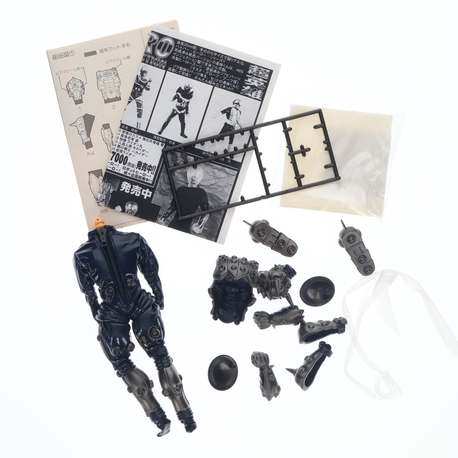 【中古即納】[FIG] ハイパーヒーローリアルアクションドールコレクション 強化外骨格零(きょうかがいこっかくぜろ) 覚悟のススメ 完成品 可動フィギュア オオツカ企画(19991231)