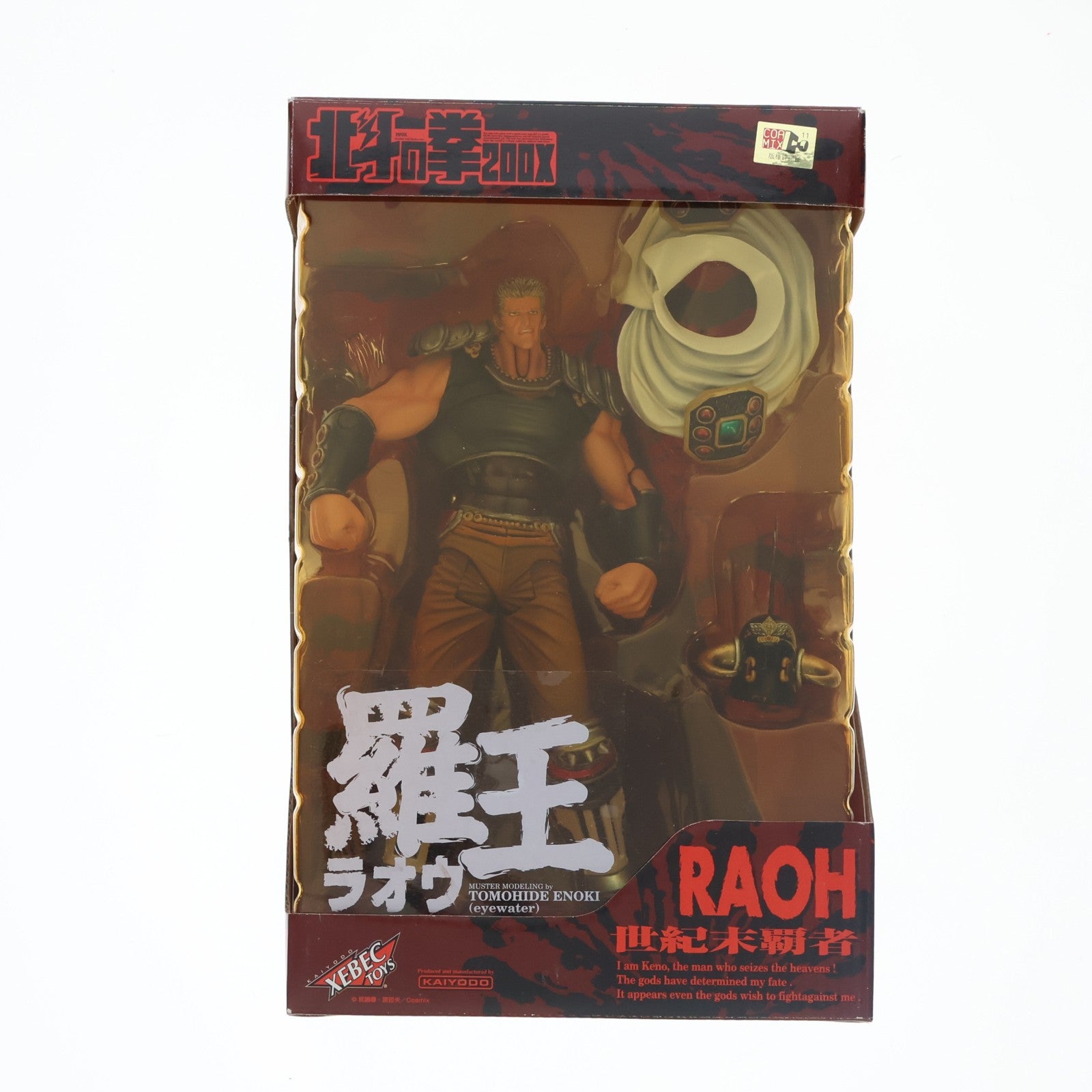 【中古即納】[FIG] 北斗の拳200X アクションフィギュア ラオウ Ver.2(白マント) 完成品 可動フィギュア 海洋堂(20021117)