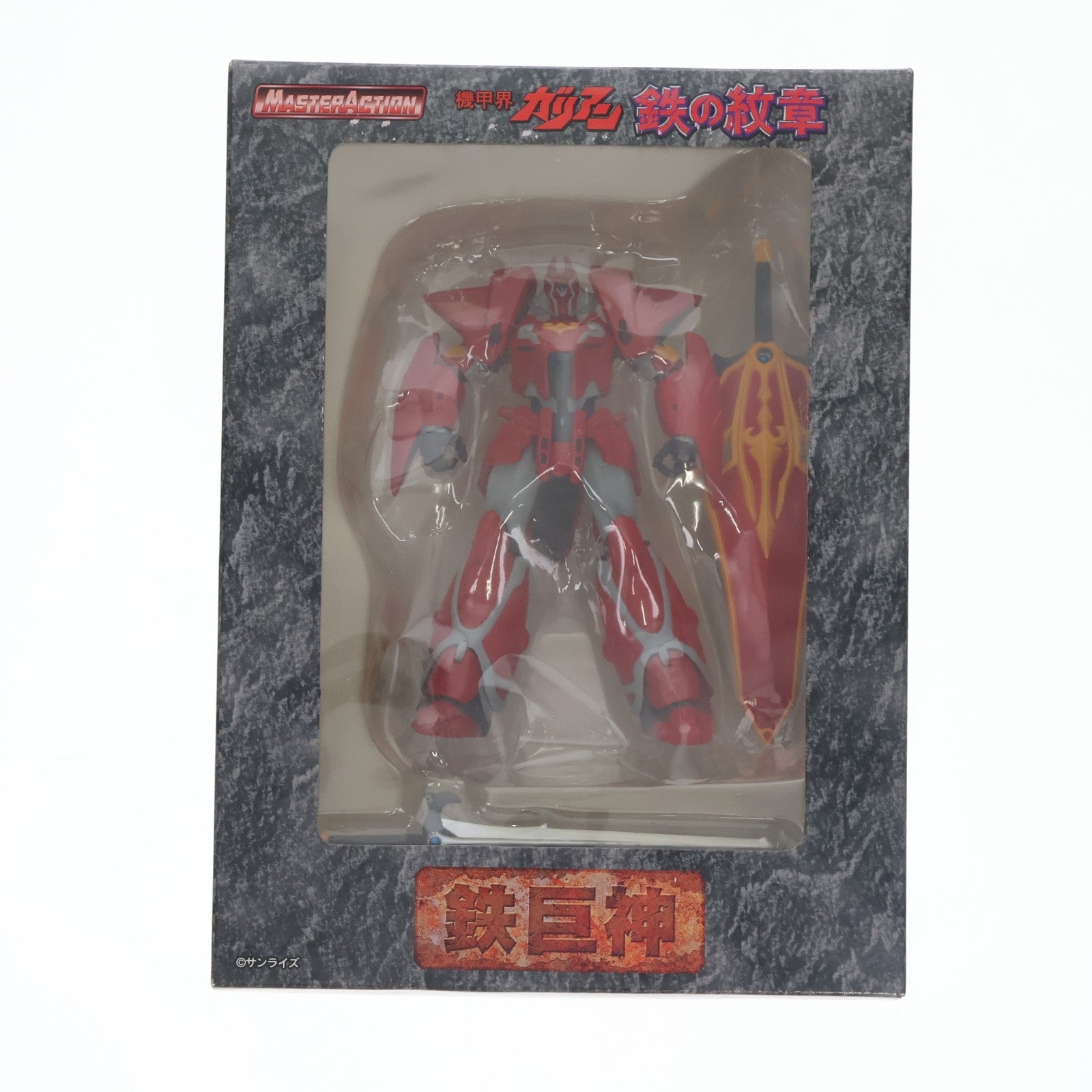 【中古即納】[FIG] マスターアクション 鉄巨神 機甲界ガリアン 鉄の紋章 完成品 可動フィギュア ユージン(20030530)