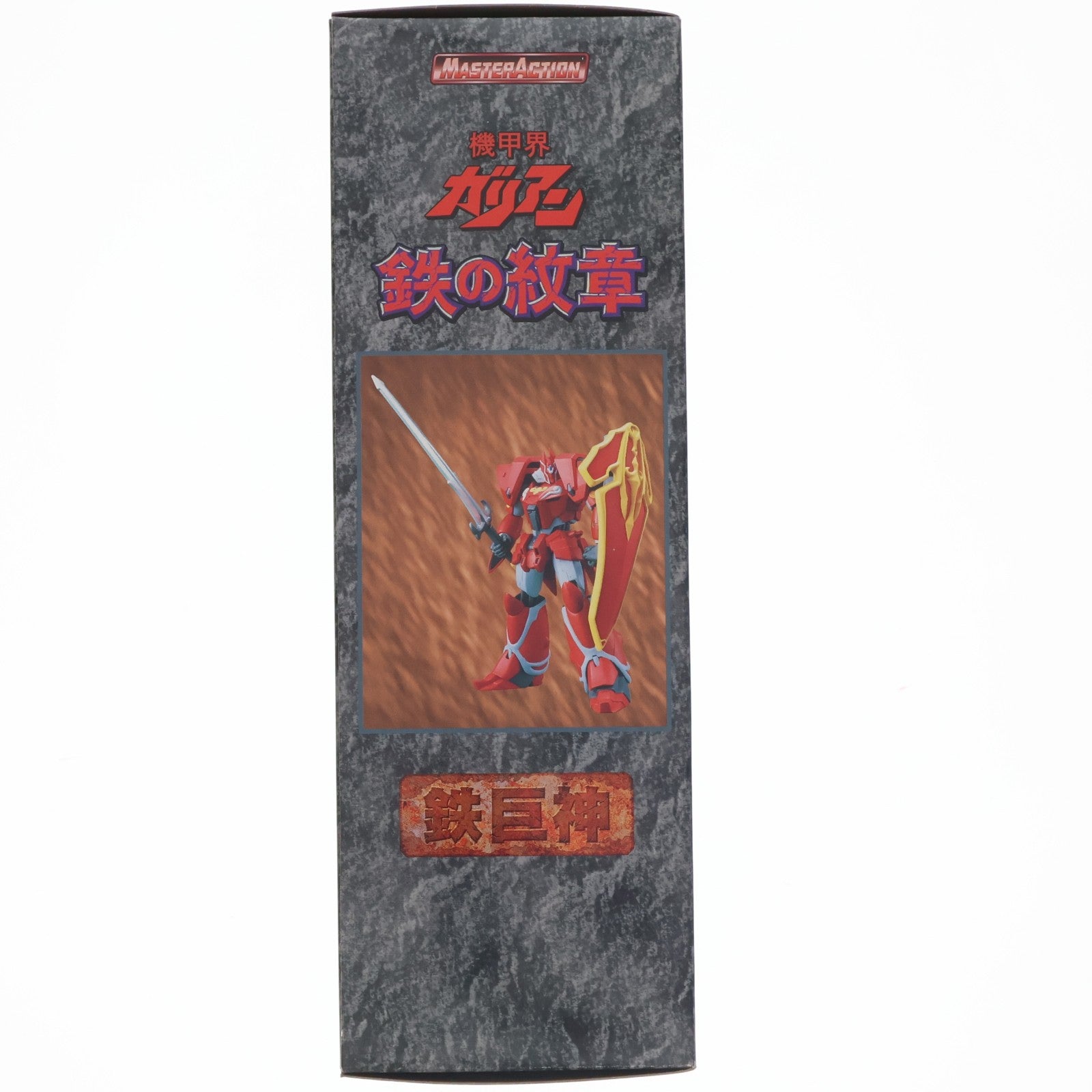 【中古即納】[FIG] マスターアクション 鉄巨神 機甲界ガリアン 鉄の紋章 完成品 可動フィギュア ユージン(20030530)