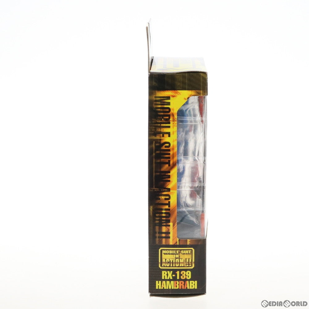 【中古即納】[FIG] MS IN ACTION!!(モビルスーツ・イン・アクション) RX-139 ハンブラビ 機動戦士Zガンダム 完成品 可動フィギュア バンダイ(20051201)