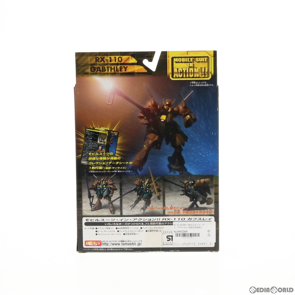 【中古即納】[FIG] MS IN ACTION!!(モビルスーツ・イン・アクション) RX-110 ガブスレイ 機動戦士Zガンダム 完成品 可動フィギュア バンダイ(20051028)