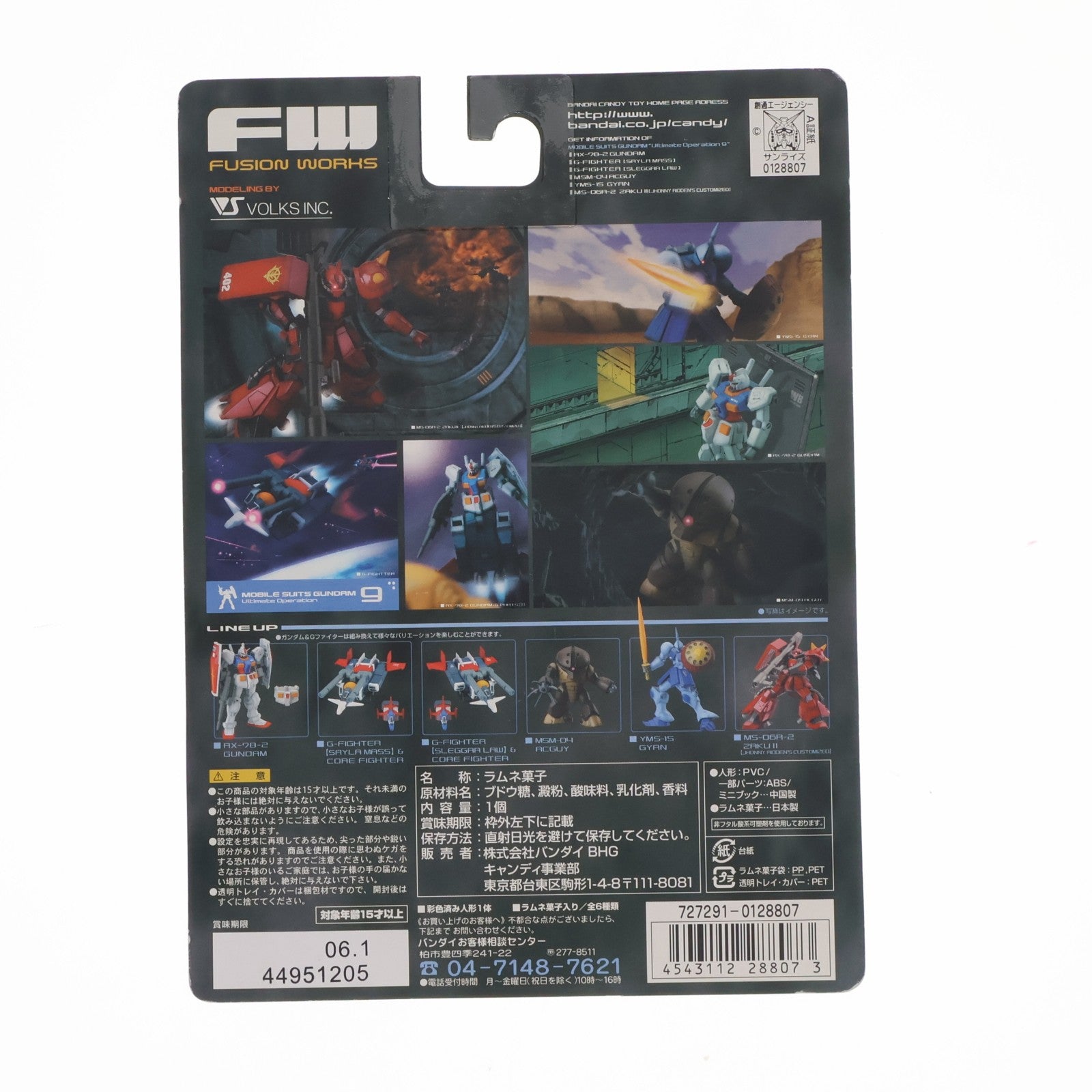 【中古即納】[FIG] (単品)(食玩) アッガイ FW ガンダムアルティメットオペレーション9 機動戦士ガンダム フィギュア バンダイ(20050307)