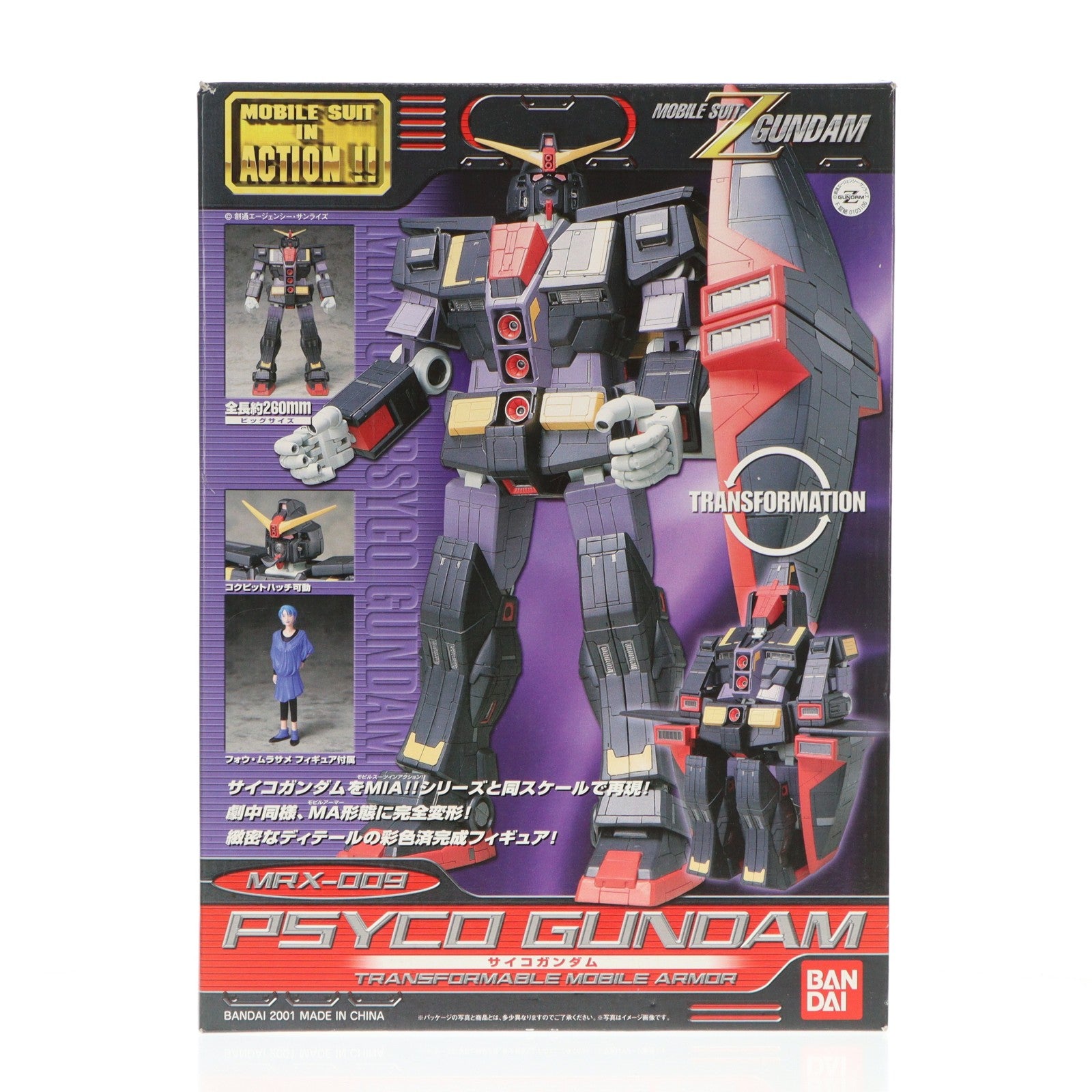 【中古即納】[FIG] MS IN ACTION!!(モビルスーツ・イン・アクション) MRX-009 サイコガンダム 機動戦士Zガンダム 完成品 可動フィギュア バンダイ(20011231)