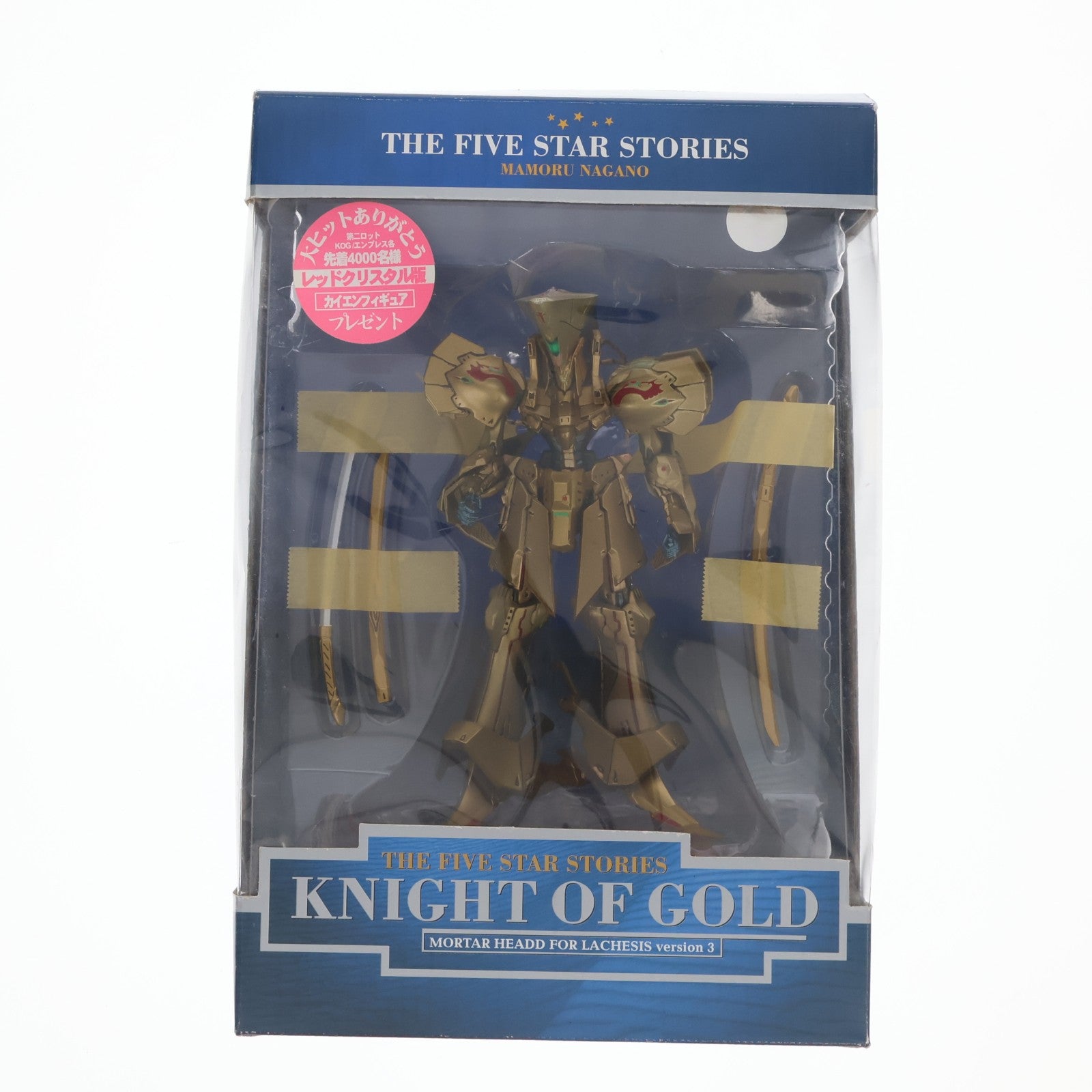 【中古即納】[FIG] 初回特典付属 ナイト・オブ・ゴールド(第二ロット版) ファイブスター物語 完成品 可動フィギュア 海洋堂(20001231)