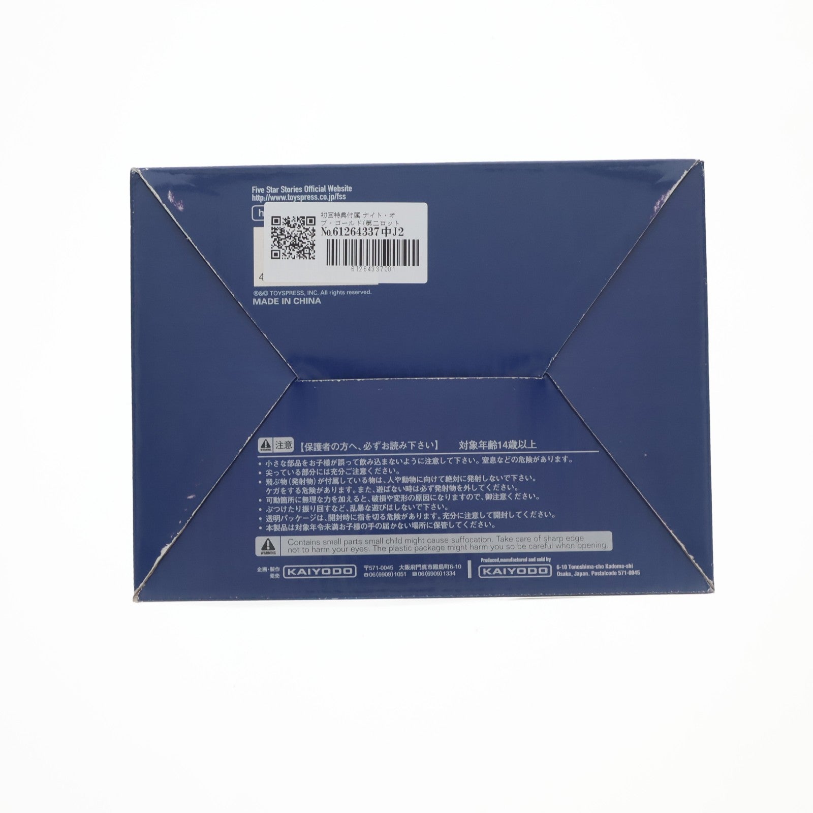 【中古即納】[FIG] 初回特典付属 ナイト・オブ・ゴールド(第二ロット版) ファイブスター物語 完成品 可動フィギュア 海洋堂(20001231)