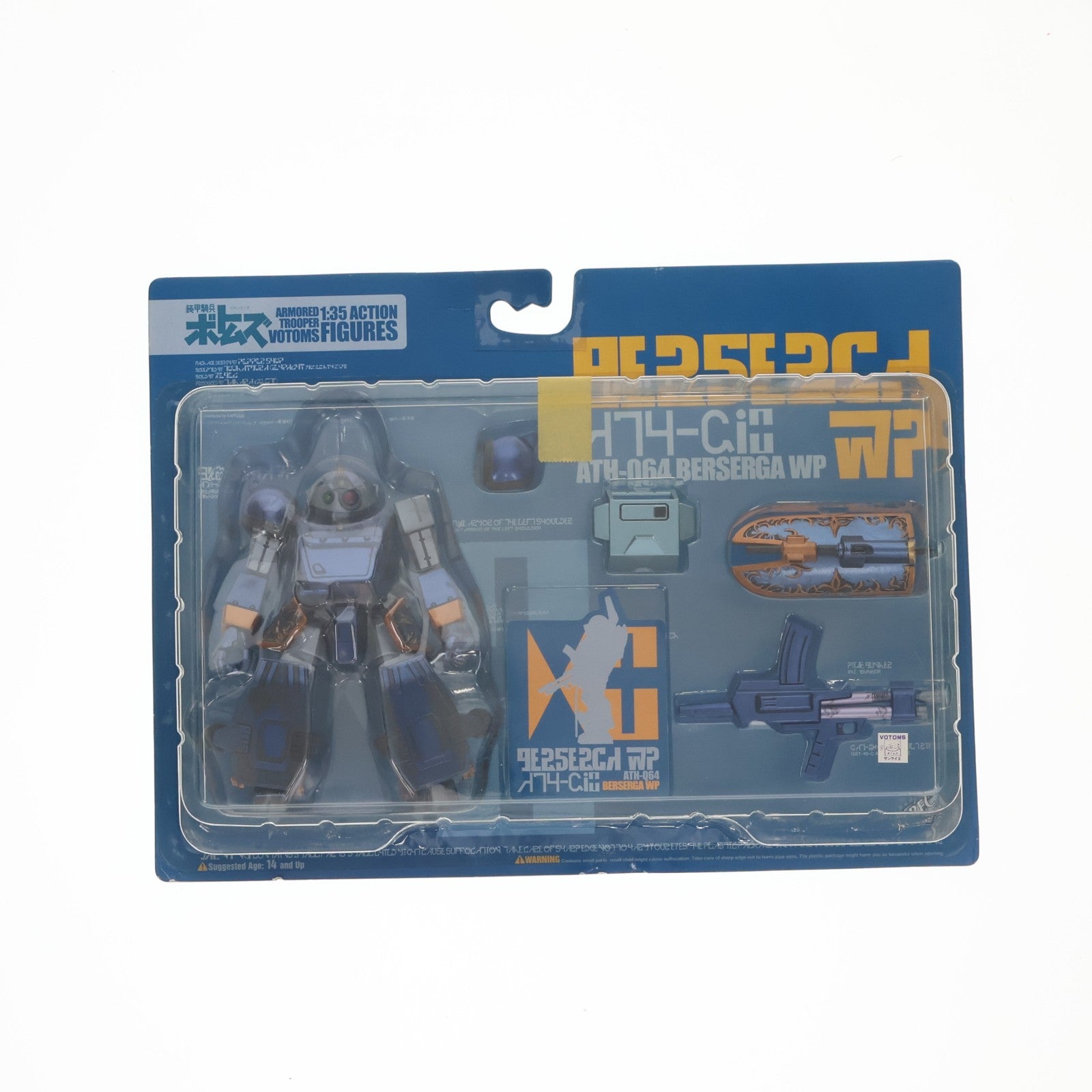 【中古即納】[FIG] ATH-Q64 ベルゼルガWP 装甲騎兵ボトムズ 1/35 完成品 アクションフィギュア 海洋堂(19991110)