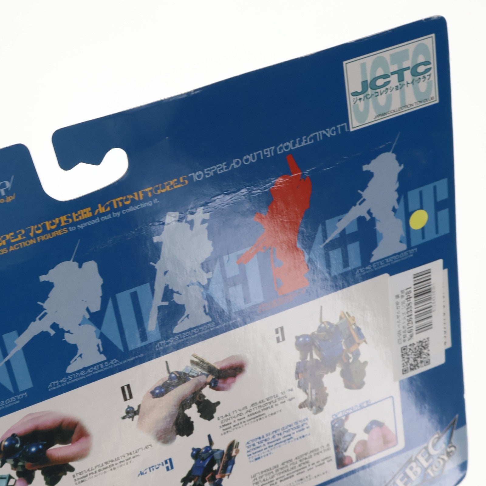 【中古即納】[FIG] ATH-Q64 ベルゼルガWP 装甲騎兵ボトムズ 1/35 完成品 アクションフィギュア 海洋堂(19991110)