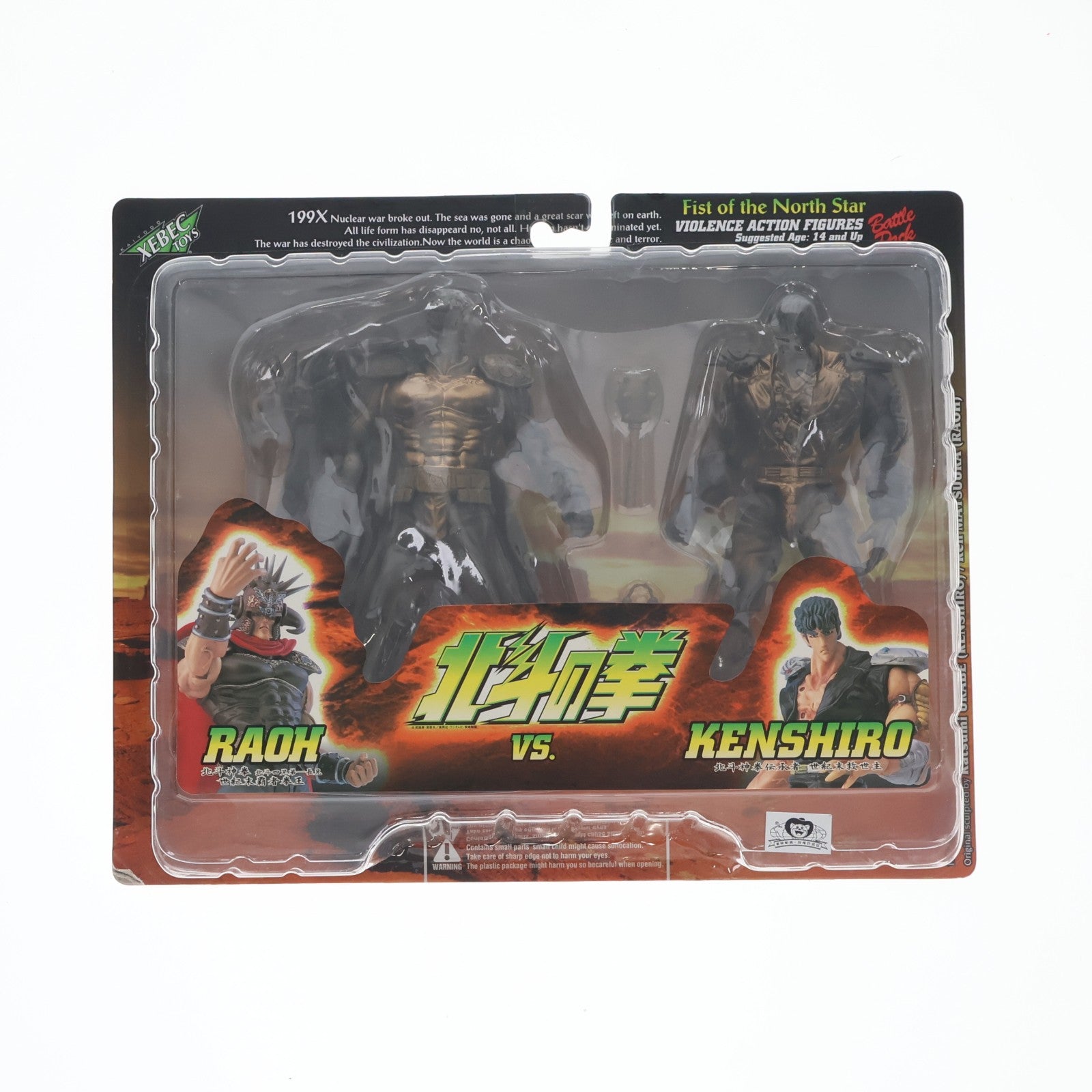 【中古即納】[FIG] バイオレンスアクションフィギュア バトルパック ラオウvs.ケンシロウ ブロンズVer. 北斗の拳 完成品 可動フィギュア 海洋堂(19991231)