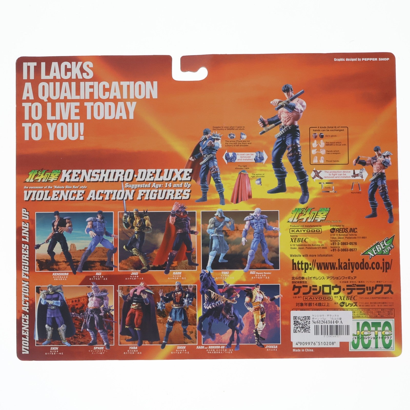 【中古即納】[FIG] バイオレンスアクションフィギュア ケンシロウ・デラックス 赤マントVer. 北斗の拳 完成品 可動フィギュア 海洋堂(20001231)