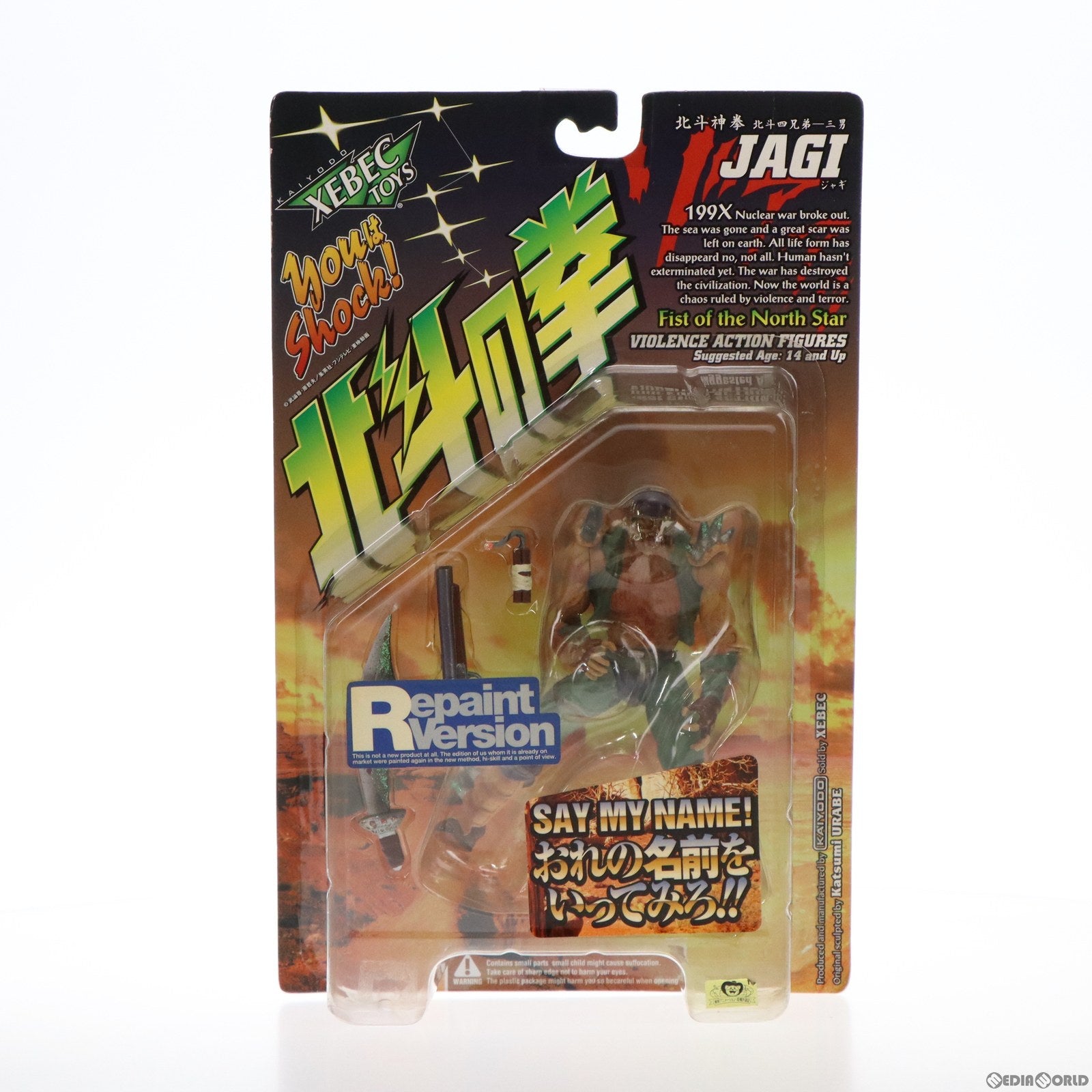 【中古即納】[FIG] バイオレンス・アクションフィギュア ジャギ 北斗の拳 完成品 可動フィギュア 海洋堂(19980701)