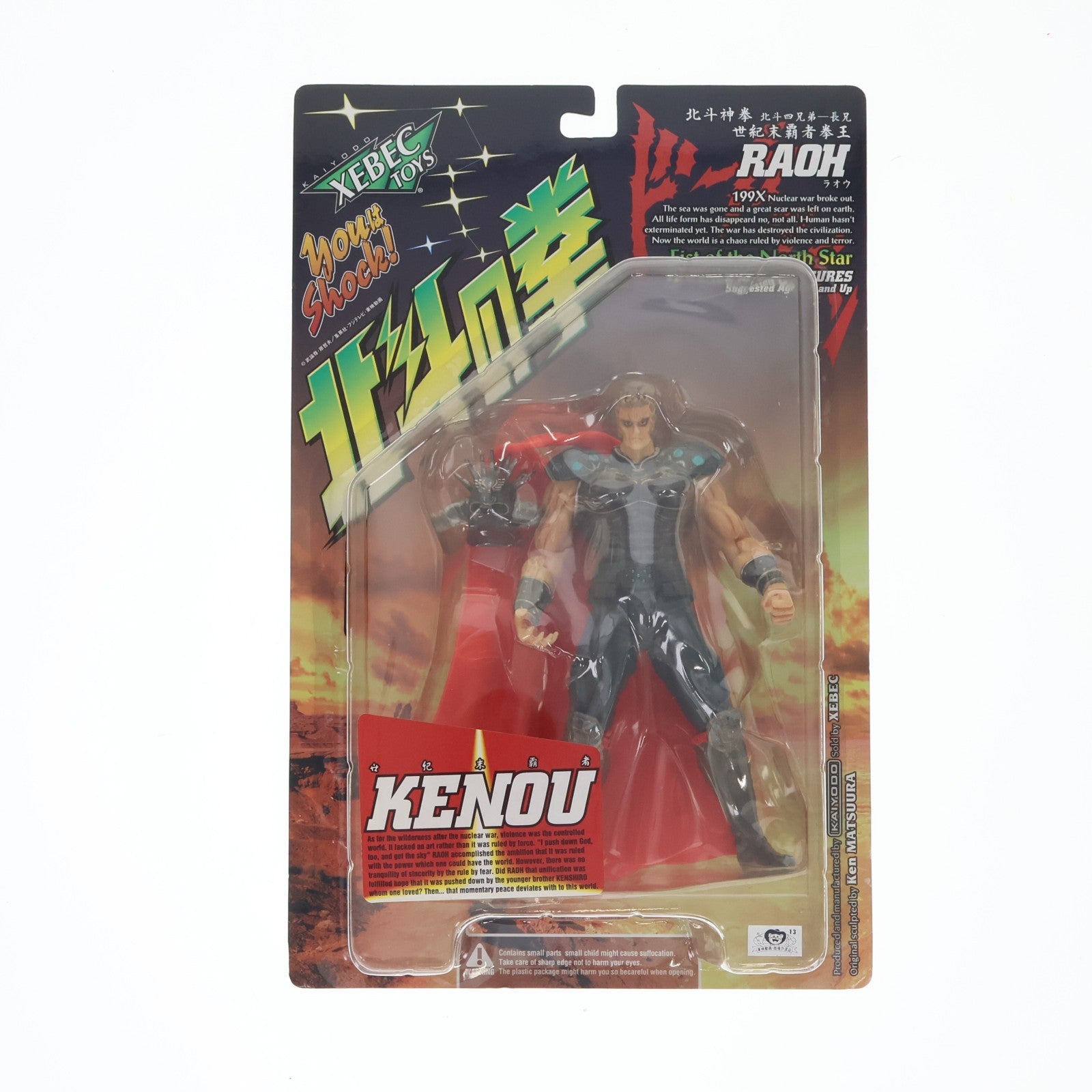 【中古即納】[FIG] バイオレンスアクションフィギュア 世紀末覇者拳王 ラオウ ノーマルVer. 北斗の拳 完成品 可動フィギュア 海洋堂(19991231)
