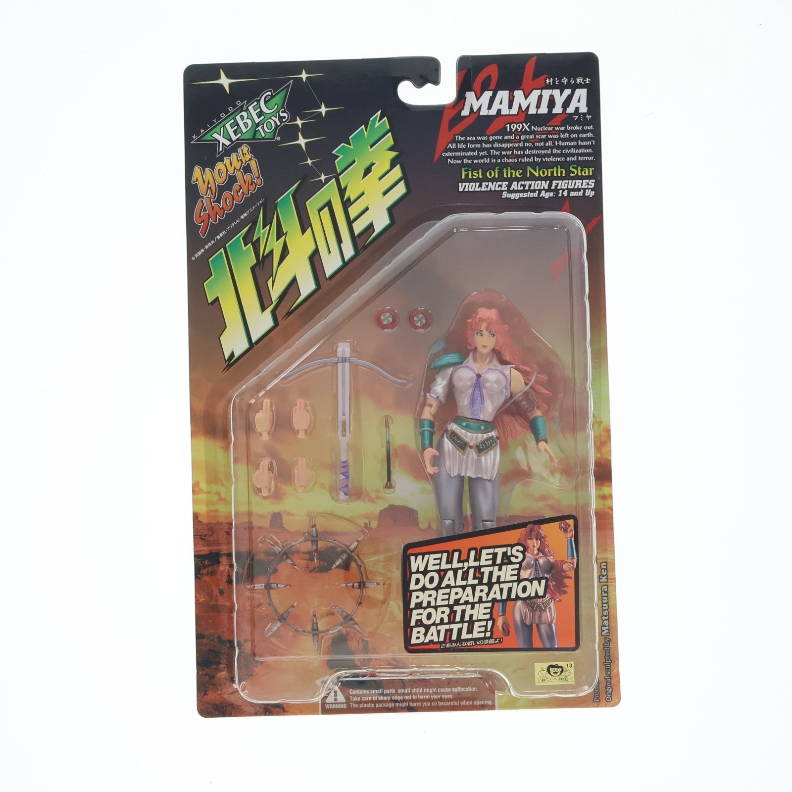 【中古即納】[FIG] バイオレンス・アクションフィギュア マミヤ 北斗の拳 完成品 可動フィギュア 海洋堂(19991231)