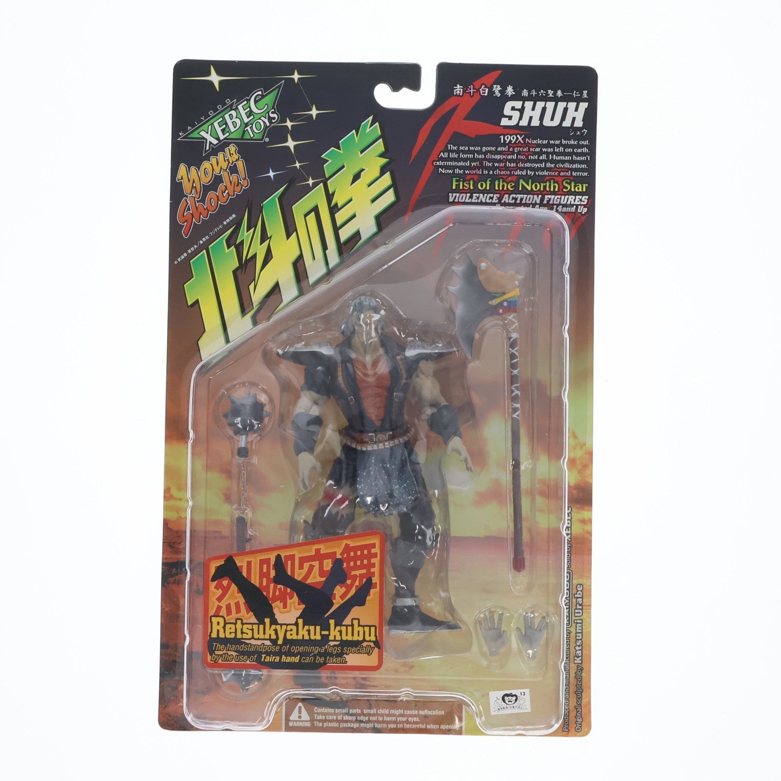 【中古即納】[FIG] バイオレンスアクションフィギュア シュウ ノーマルVer. 北斗の拳 完成品 可動フィギュア 海洋堂(19991231)