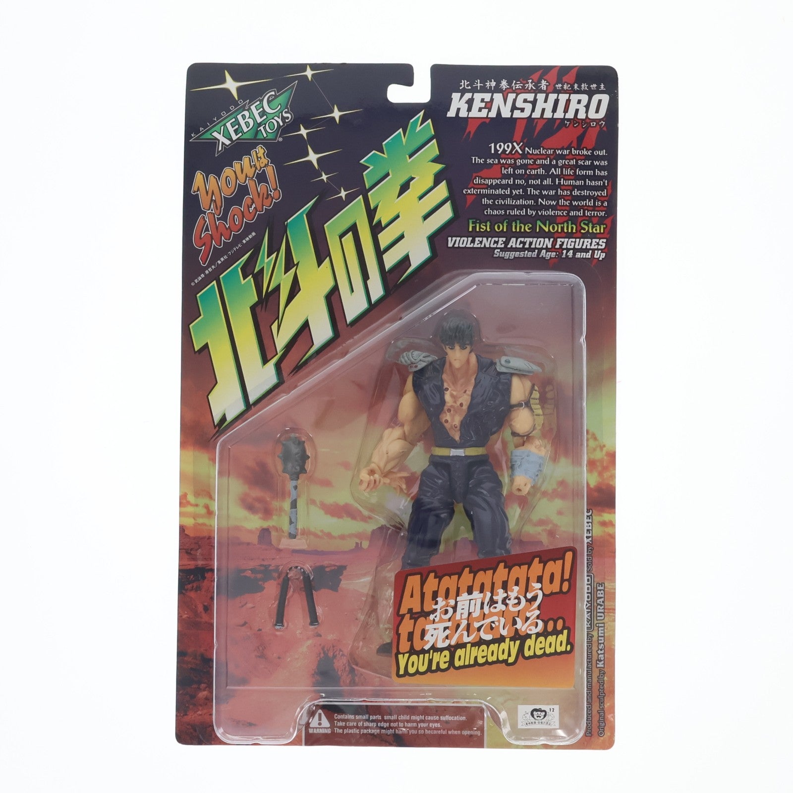 【中古即納】[FIG] バイオレンスアクションフィギュア ケンシロウ 北斗の拳 完成品 可動フィギュア 海洋堂(19980501)