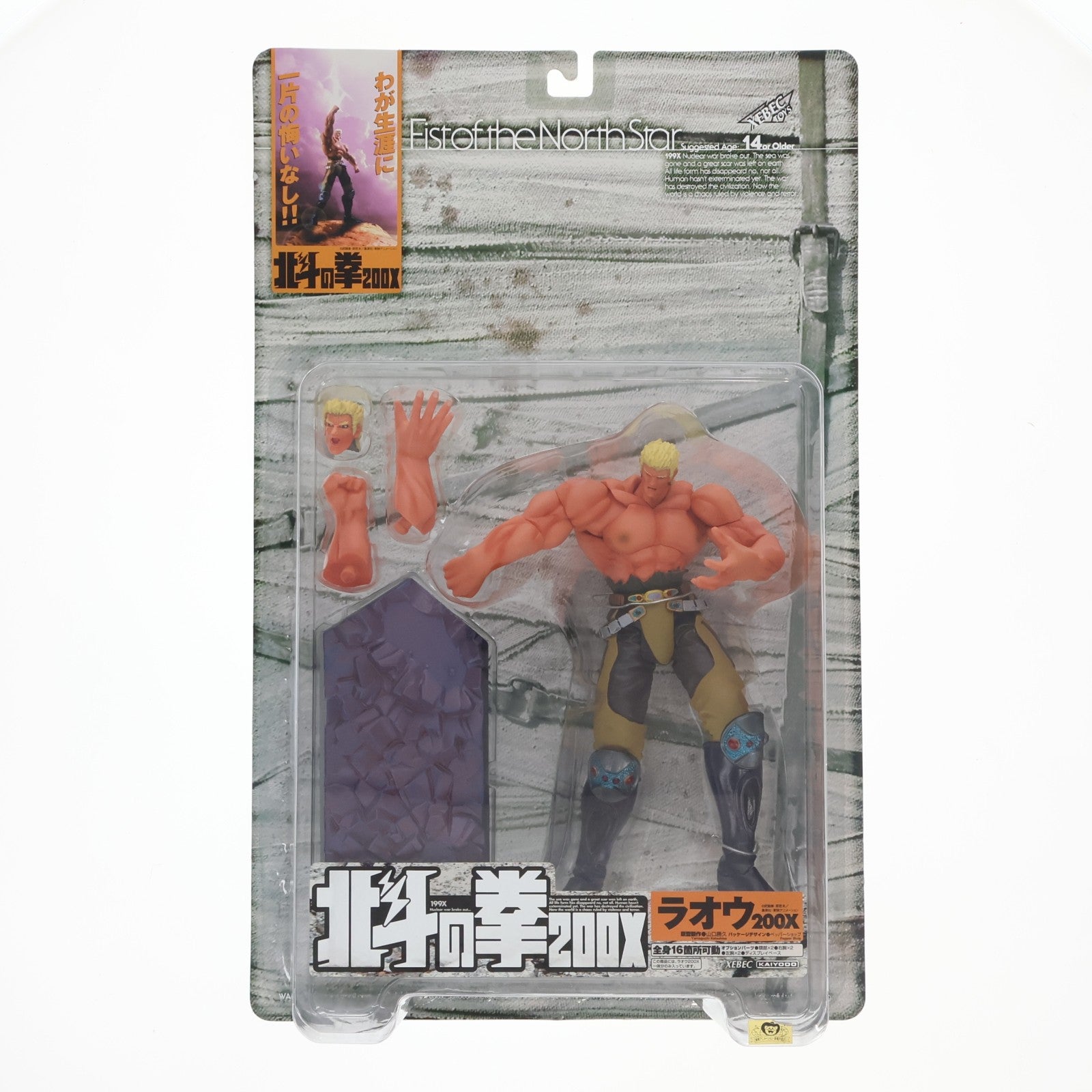 【中古即納】[FIG] 北斗の拳200X アクションフィギュア ラオウ200X 北斗の拳 完成品 可動フィギュア 海洋堂(20000810)