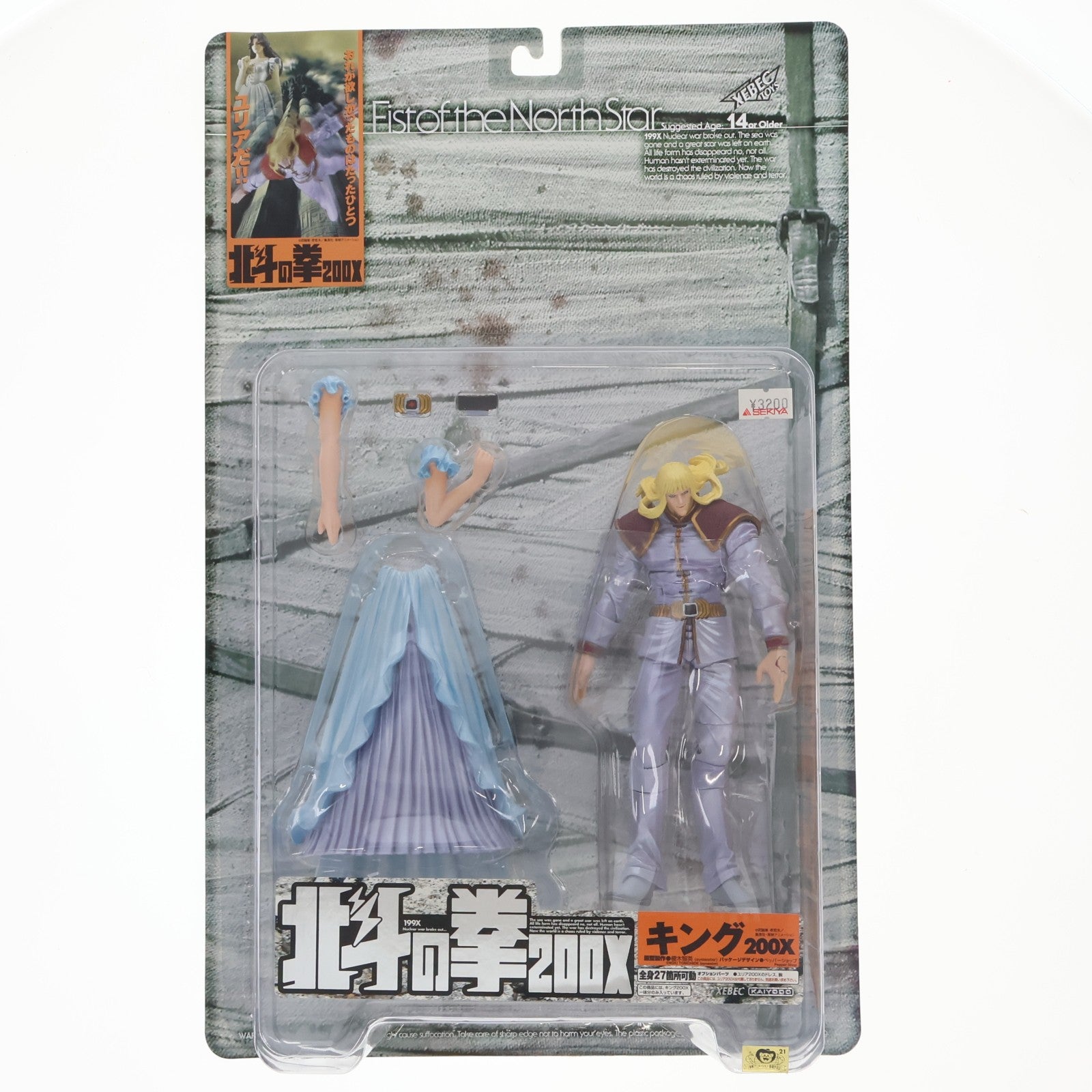 【中古即納】[FIG] 北斗の拳200X アクションフィギュア キング200X 完成品 可動フィギュア 海洋堂(20010709)