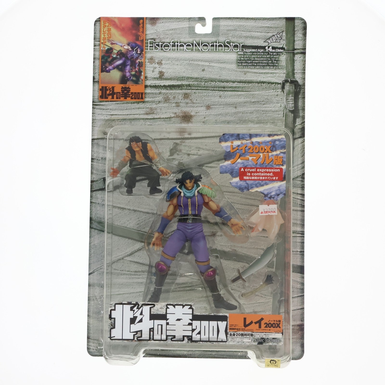 【中古即納】[FIG] 北斗の拳200X アクションフィギュア レイ 200X ノーマル版 北斗の拳 完成品 可動フィギュア 海洋堂(20001116)