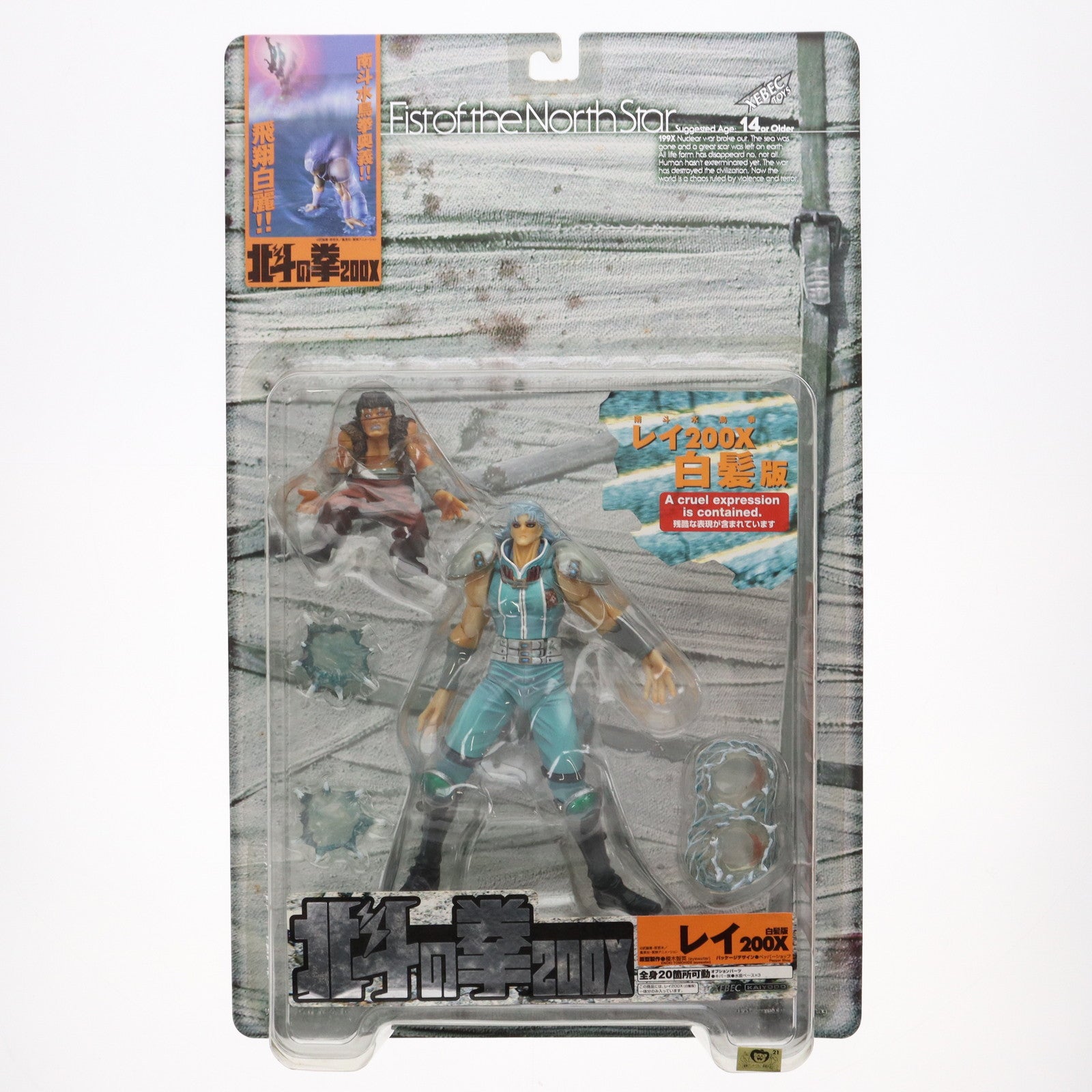 【中古即納】[FIG] 北斗の拳200X アクションフィギュア レイ200X 白髪版 完成品 可動フィギュア 海洋堂(20010410)