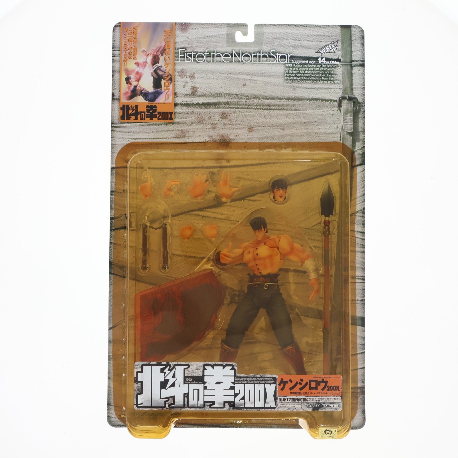 【中古即納】[FIG] 北斗の拳200X アクションフィギュア ケンシロウ200X 完成品 可動フィギュア 海洋堂(20000810)