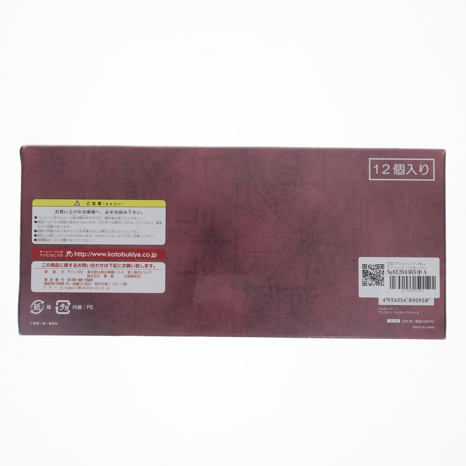 【中古即納】[FIG] (BOX) ワンコインフィギュアシリーズ BASTARD!!(バスタード!!) -暗黒の破壊神- フィギュア(12個) コトブキヤ(20050120)