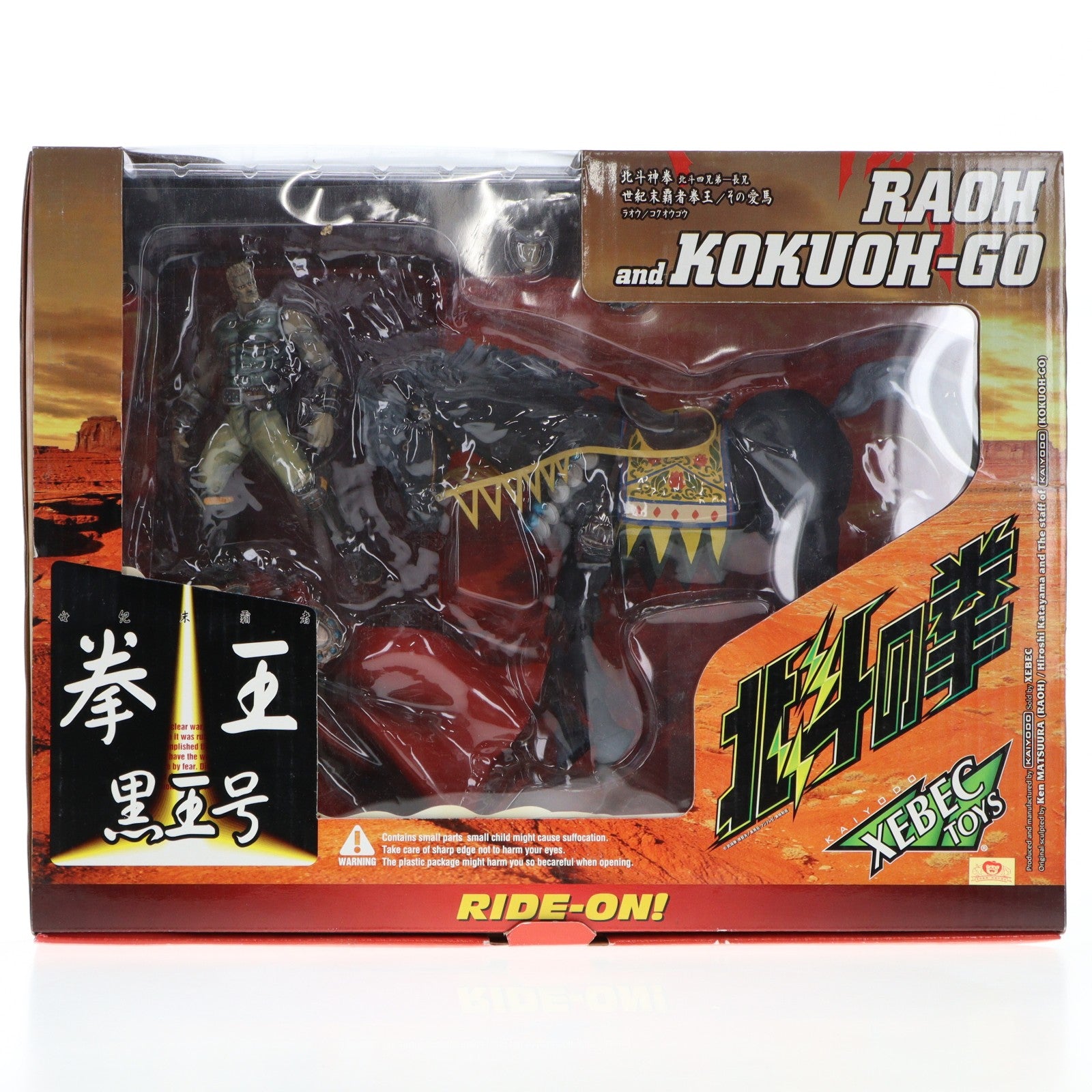 【中古即納】[FIG] バイオレンスアクションフィギュアデラックス 拳王(ラオウ)&黒王号 初期Ver. 北斗の拳 完成品 可動フィギュア 海洋堂(19991231)