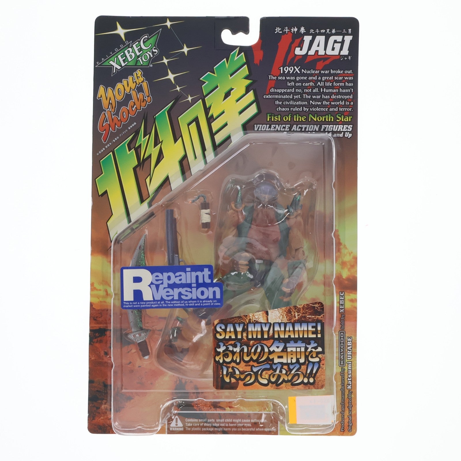 【中古即納】[FIG] バイオレンスアクションフィギュア ジャギ リペイントバージョン 北斗の拳 完成品 可動フィギュア 海洋堂(20001231)