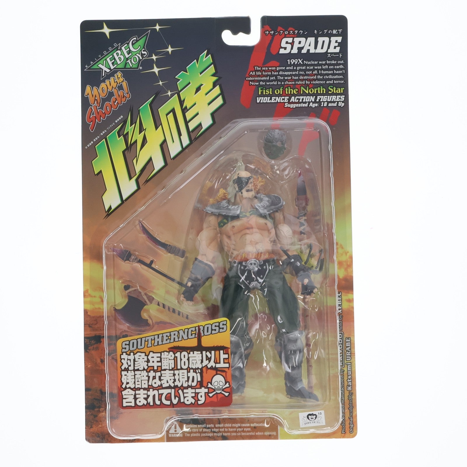 【中古即納】[FIG] バイオレンスアクションフィギュア スペード 北斗の拳 完成品 可動フィギュア 海洋堂(19991231)