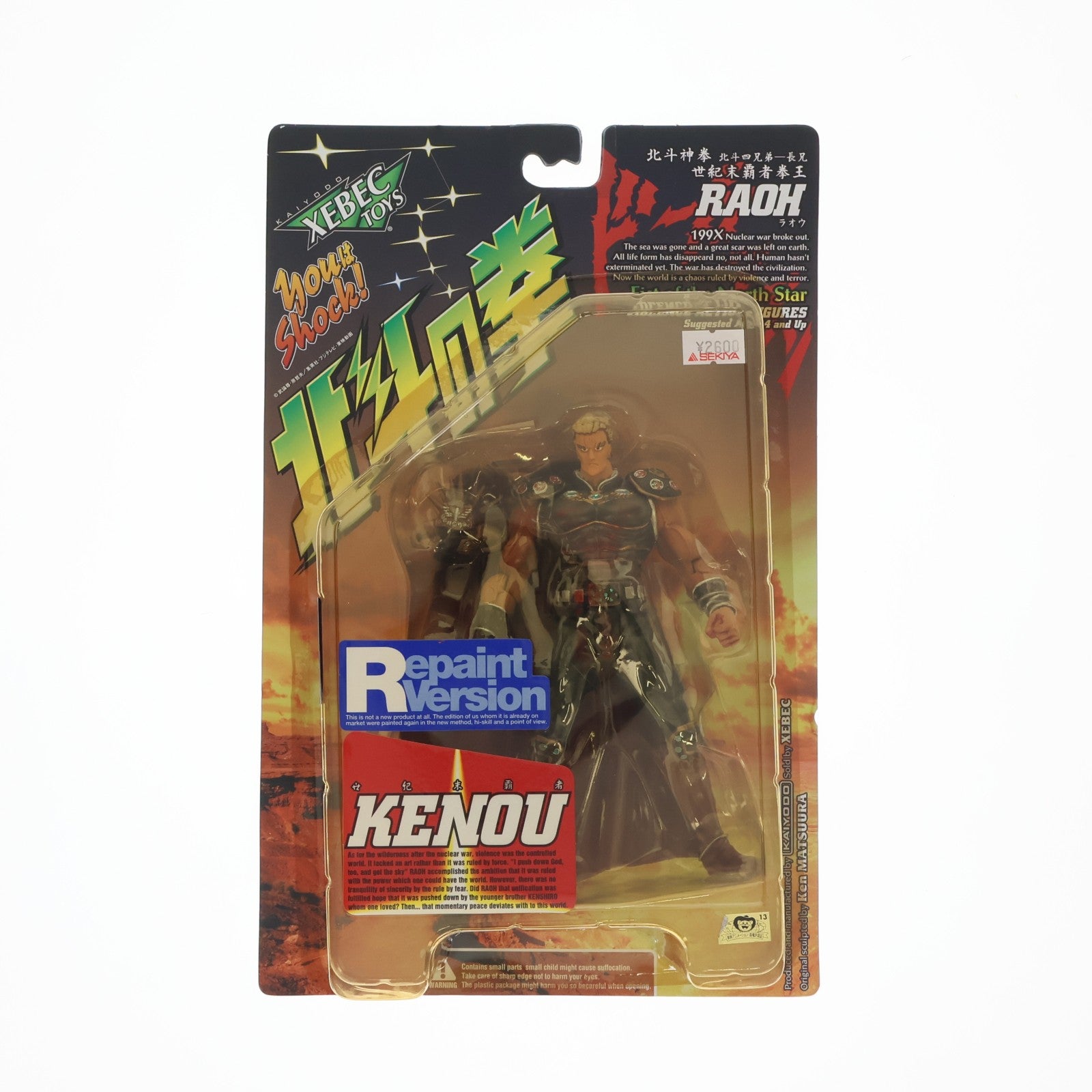 【中古即納】[FIG] バイオレンスアクションフィギュア 世紀末覇者拳王 ラオウ リペイントVer. 北斗の拳 完成品 可動フィギュア 海洋堂(19991231)