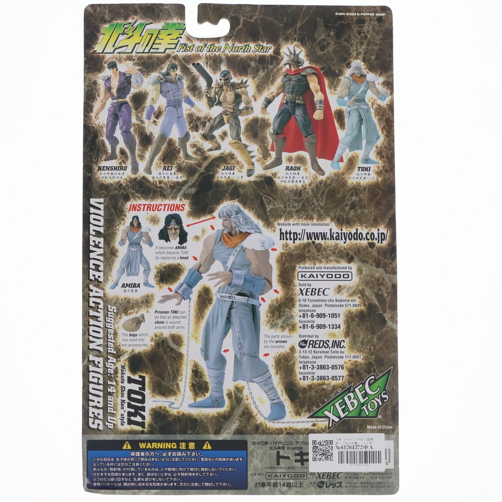 【中古即納】[FIG] バイオレンスアクションフィギュア トキ リペイントVer.(血飛沫) 北斗の拳 完成品 可動フィギュア 海洋堂(19990930)